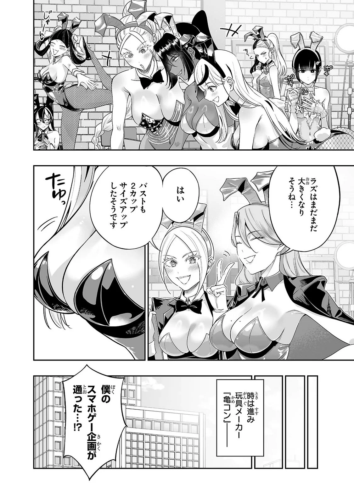 USAMIMI JACKPOT Chapter 12 - Page 18