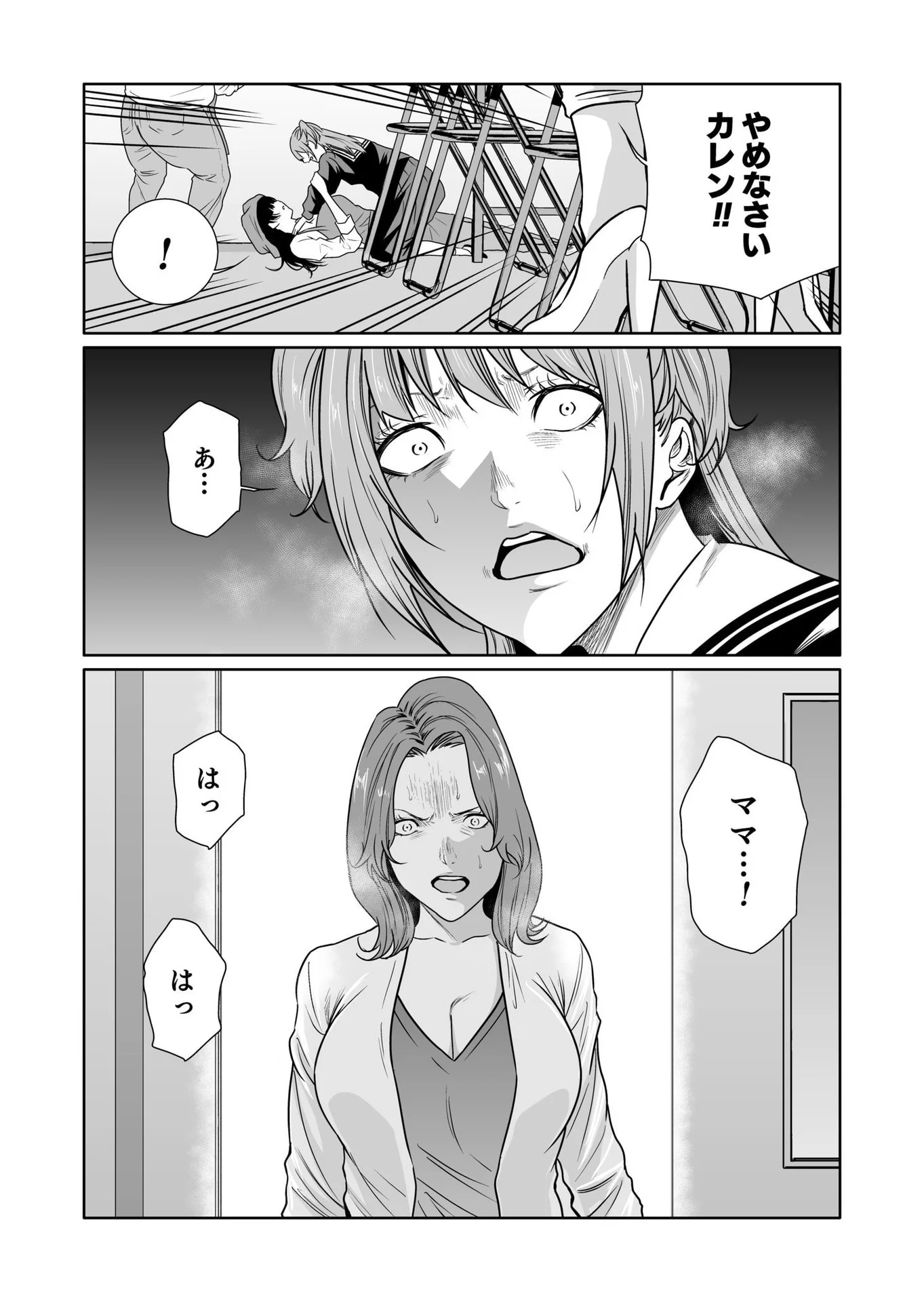 Kyouiku Mama Saeko - Konoko no Tamenara Chap 11 - Pic 21