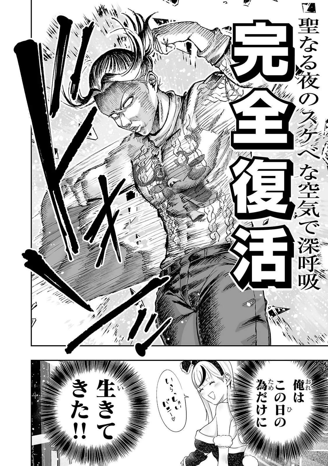 USAMIMI JACKPOT Chapter 13 - Page 6