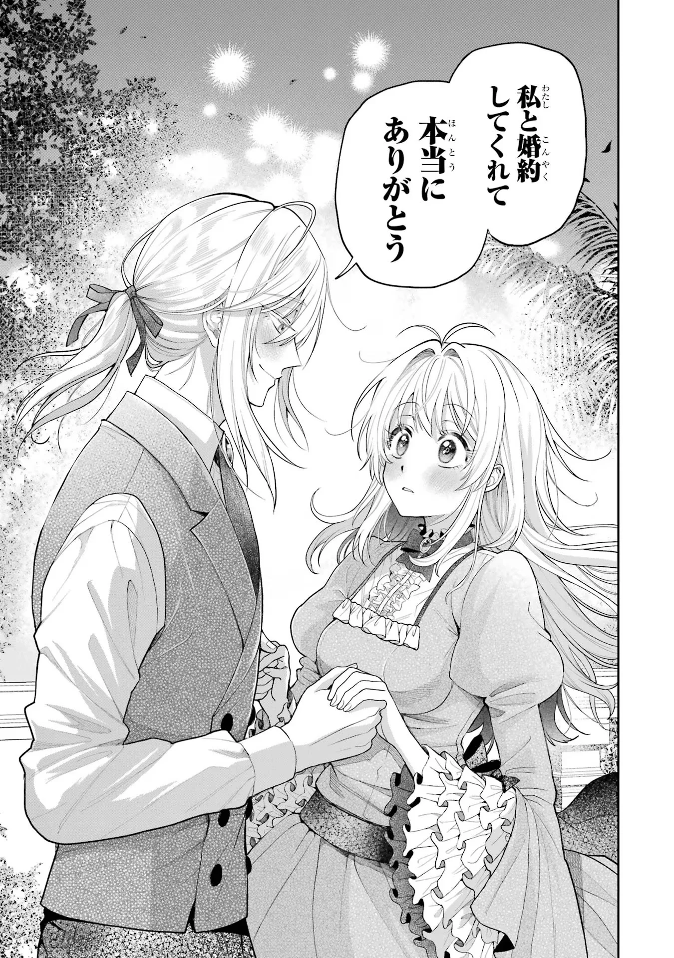 NIGASHITA SAKANA WA OOKIKATTA GA, TSURIAGETA SAKANA GA OOKISUGITA KEN Chapter 18 page 13 - nihonkuni.com