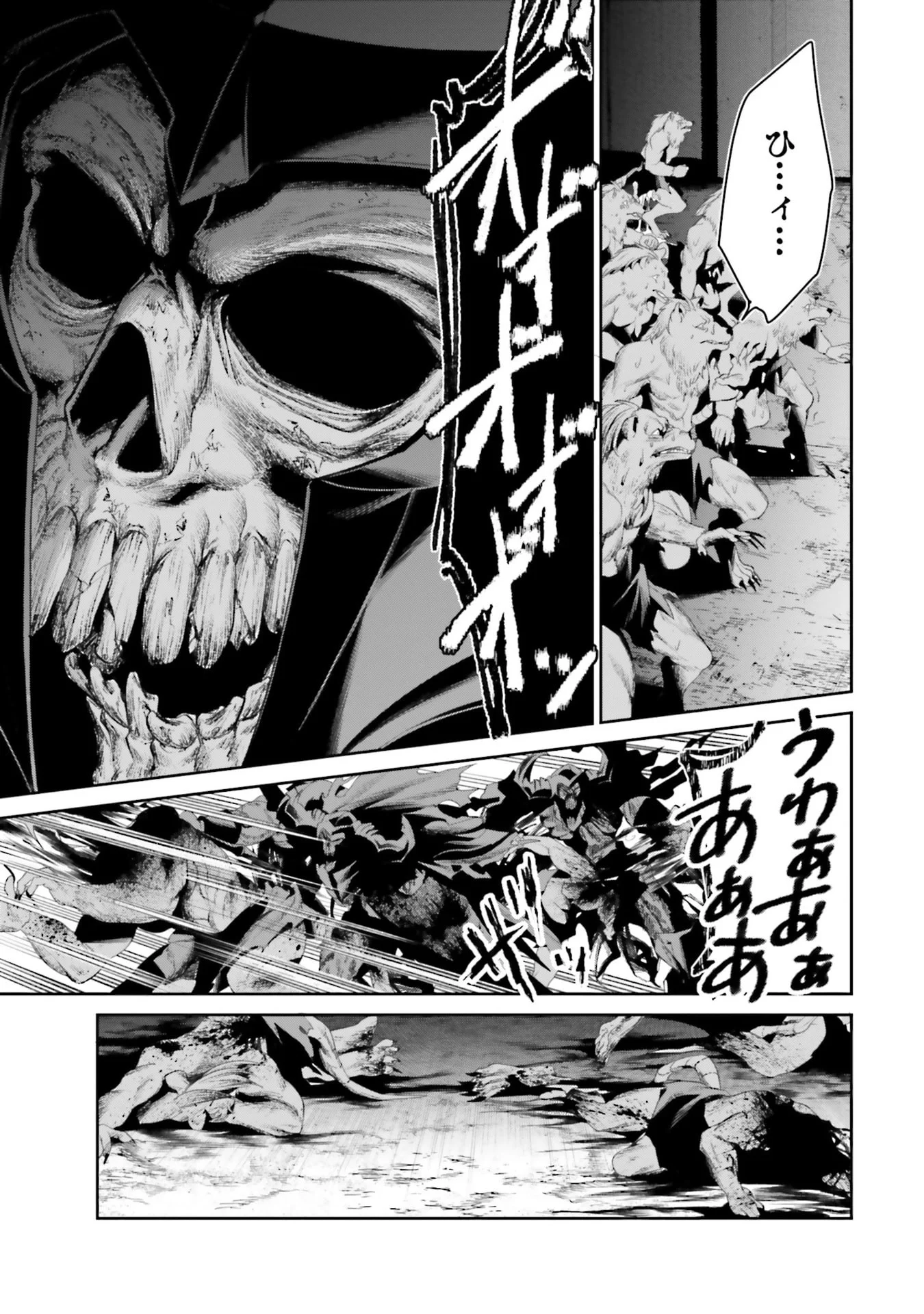 OVERLORD NEW WORLD Chapter 15 - Page 5