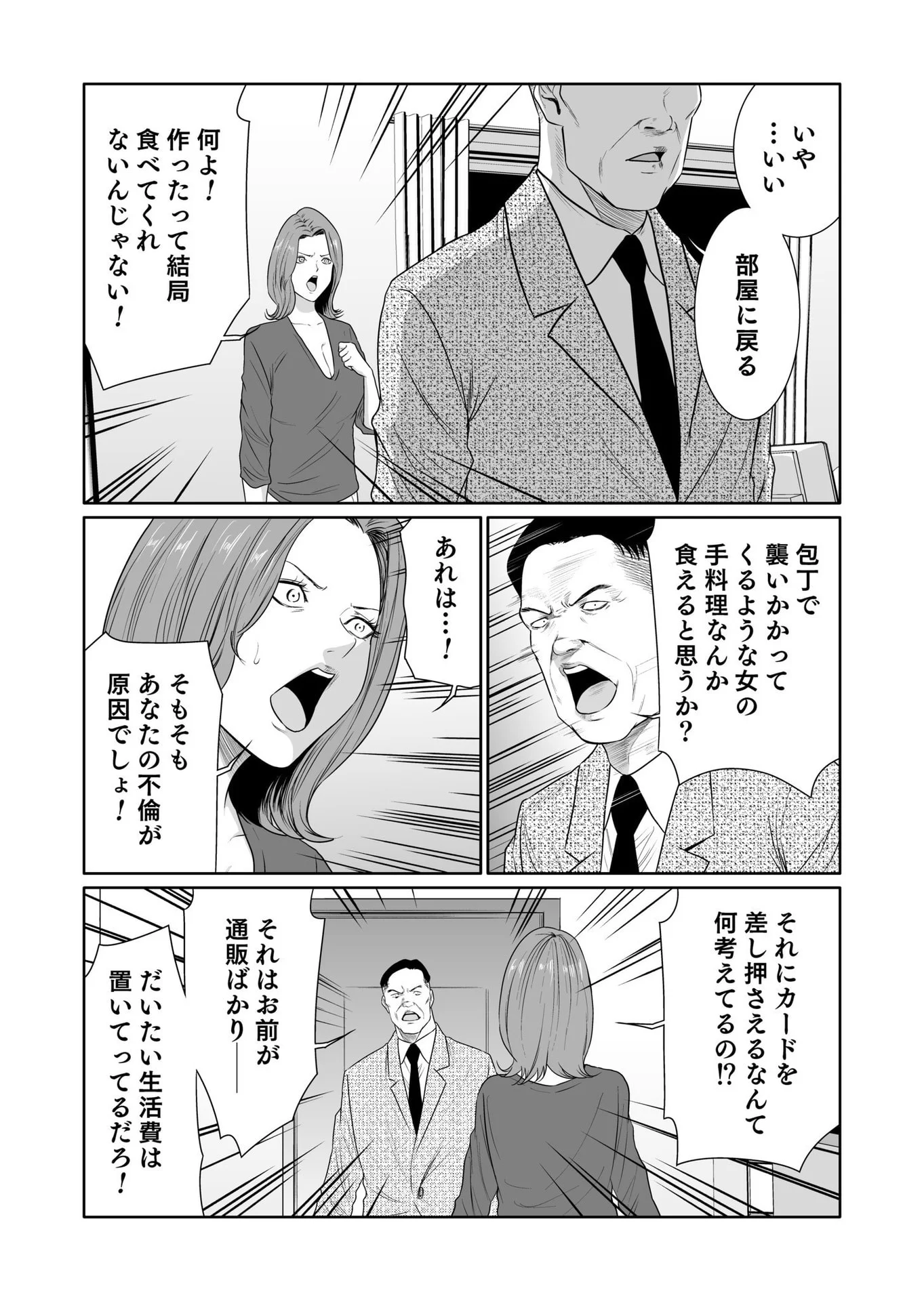 Kyouiku Mama Saeko - Konoko no Tamenara Chap 13 - Pic 27