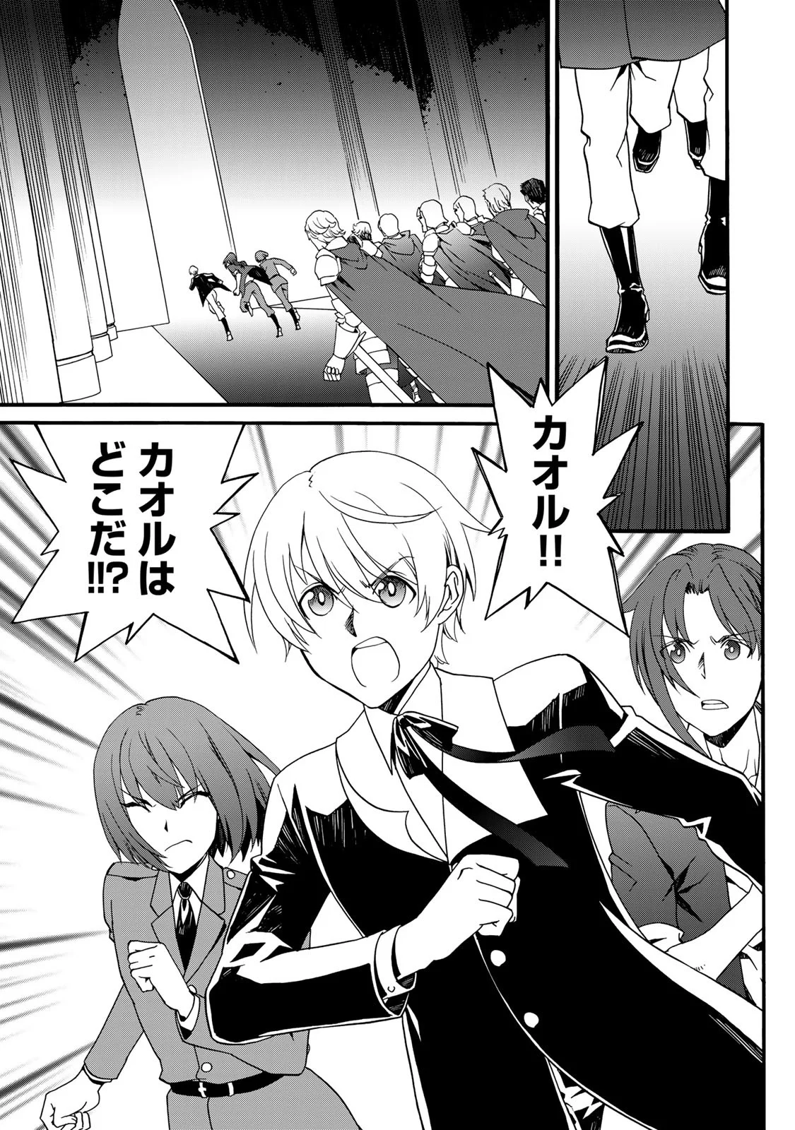 POTION-DANOMI DE IKINOBIMASU! ZOKU Chapter 11 page 17 - nihonkuni.com