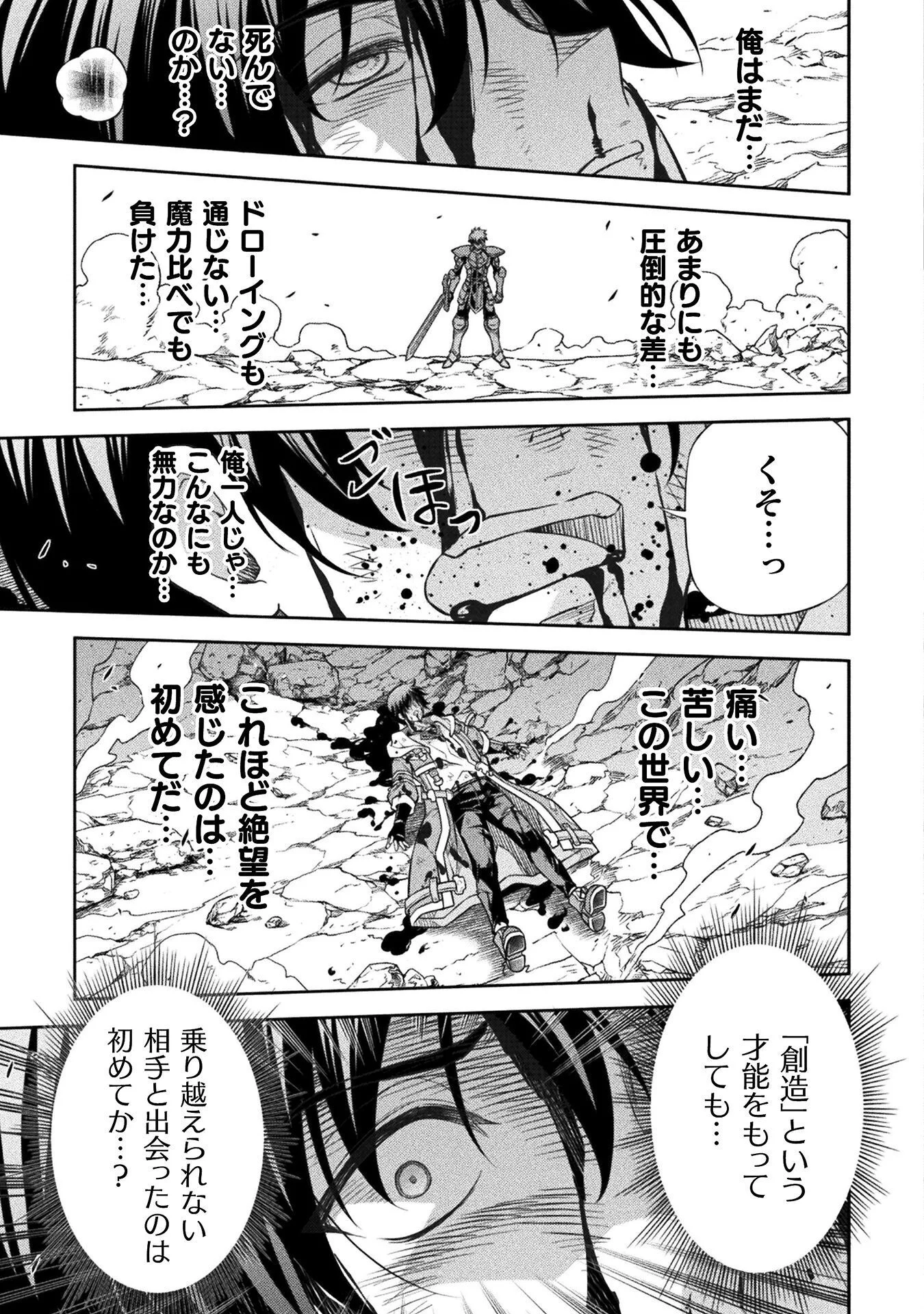 DRAWING: SAIKYOU MANGAKA WA OEKAKI SKILL DE ISEKAI MUSOU SURU! Chapter 196 page 15 - nihonkuni.com