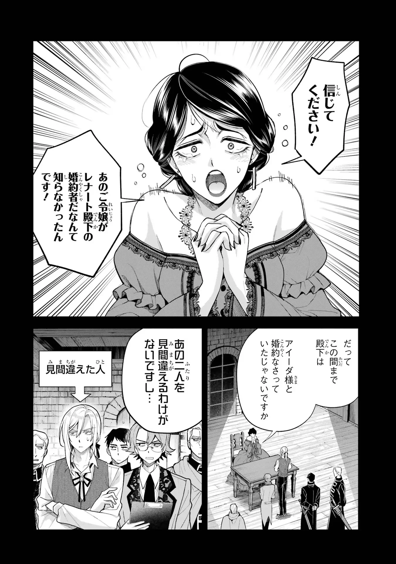NIGASHITA SAKANA WA OOKIKATTA GA, TSURIAGETA SAKANA GA OOKISUGITA KEN Chapter 16 page 22 - nihonkuni.com