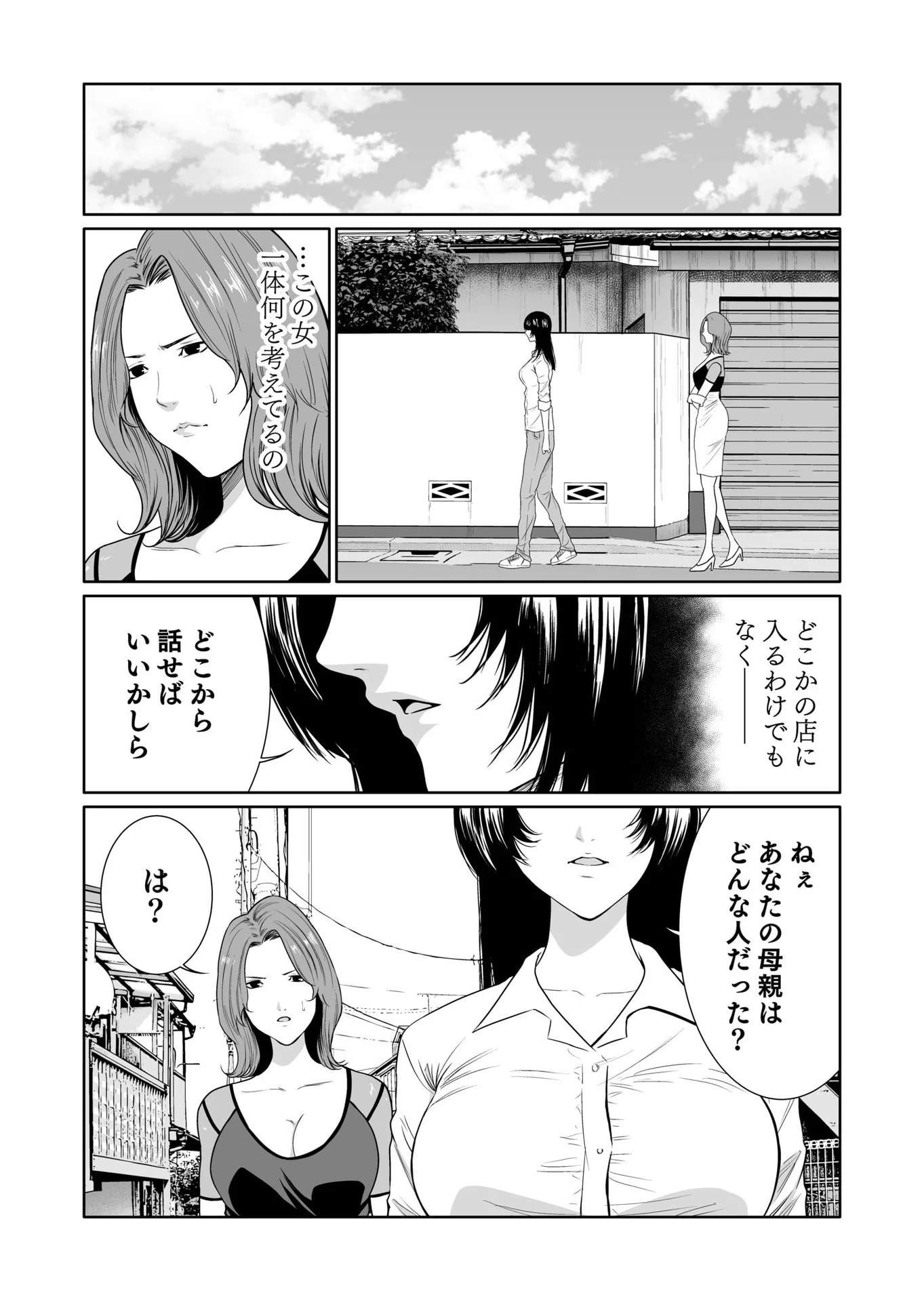 Kyouiku Mama Saeko - Konoko no Tamenara Chap 15 - Pic 16