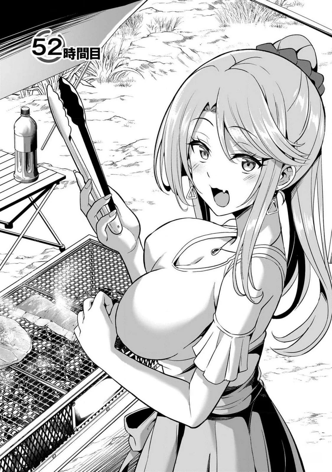 BOKU NO KANOJO SENSEI Chapter 52 page 3 - nihonkuni.com