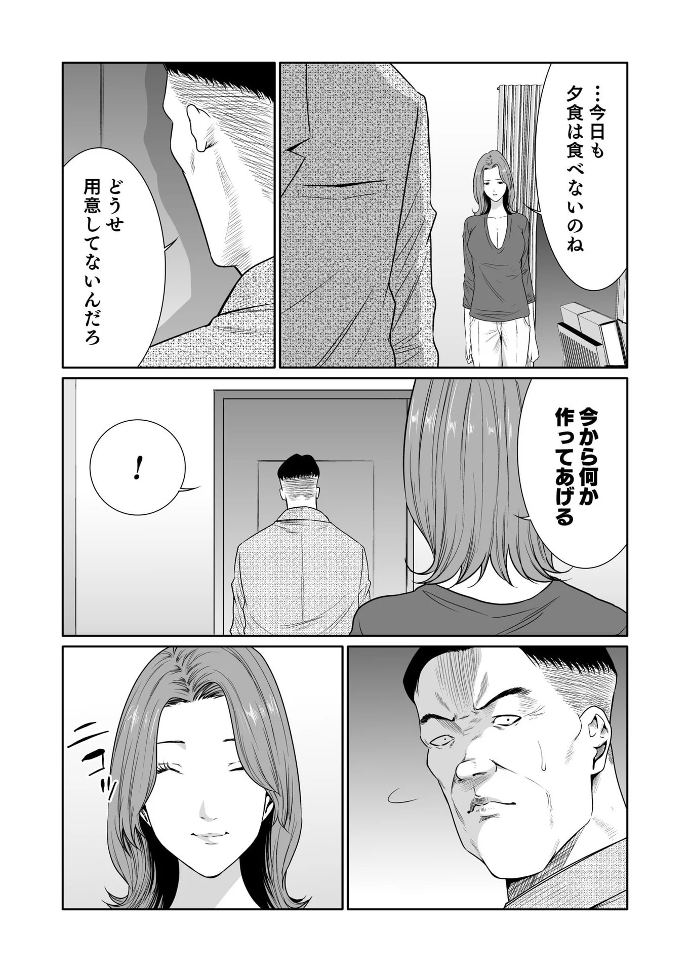 Kyouiku Mama Saeko - Konoko no Tamenara Chap 13 - Pic 26