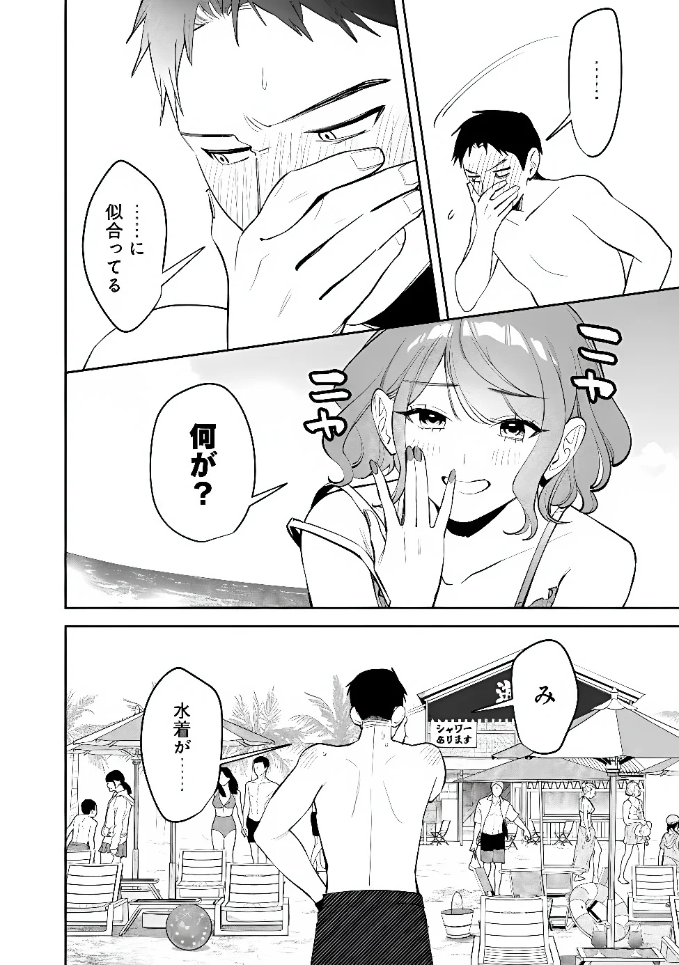 KOKO JIDAI NI GOMANDATTA JOU SAMA TO NO DOSEI SEIKATSU HA IGAITO IGOKOCHI GA WARUKUNAI Chapter 40 - Page 8