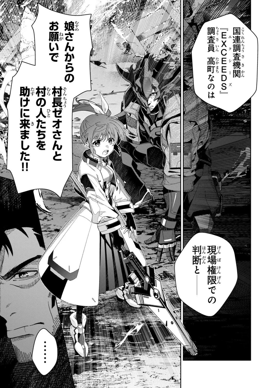 MAHOU SHOUJO LYRICAL NANOHA EXCEEDS Chapter 7.1 page 5 - nihonkuni.com