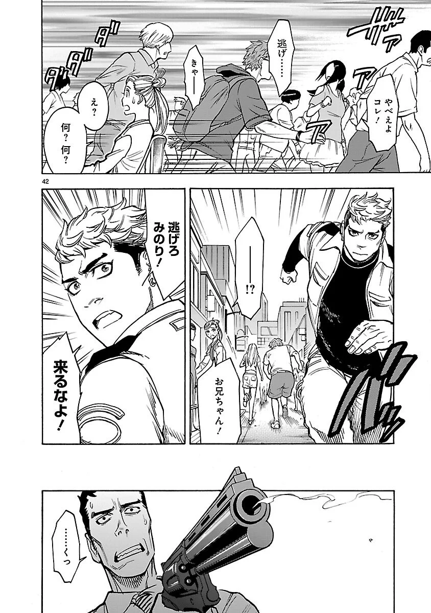 KAMEN RIDER KUUGA Chapter 21 page 42 - nihonkuni.com