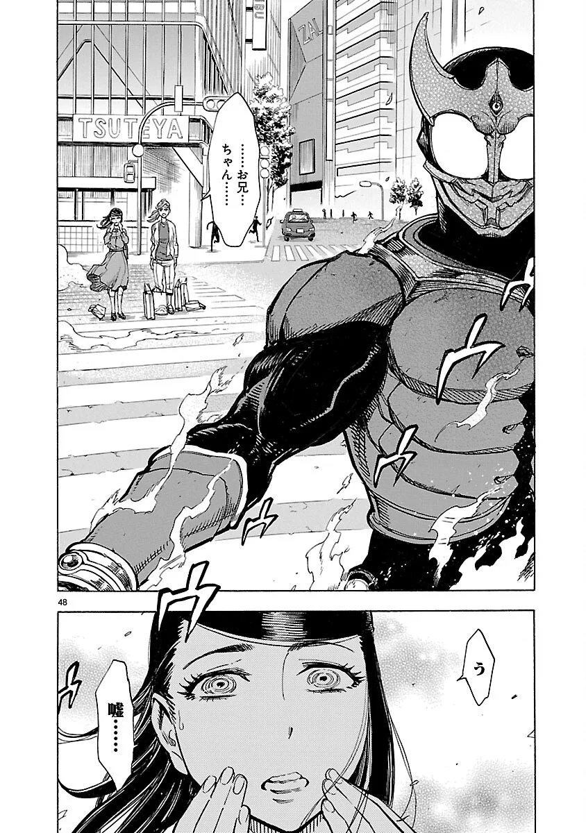 KAMEN RIDER KUUGA Chapter 21 page 48 - nihonkuni.com