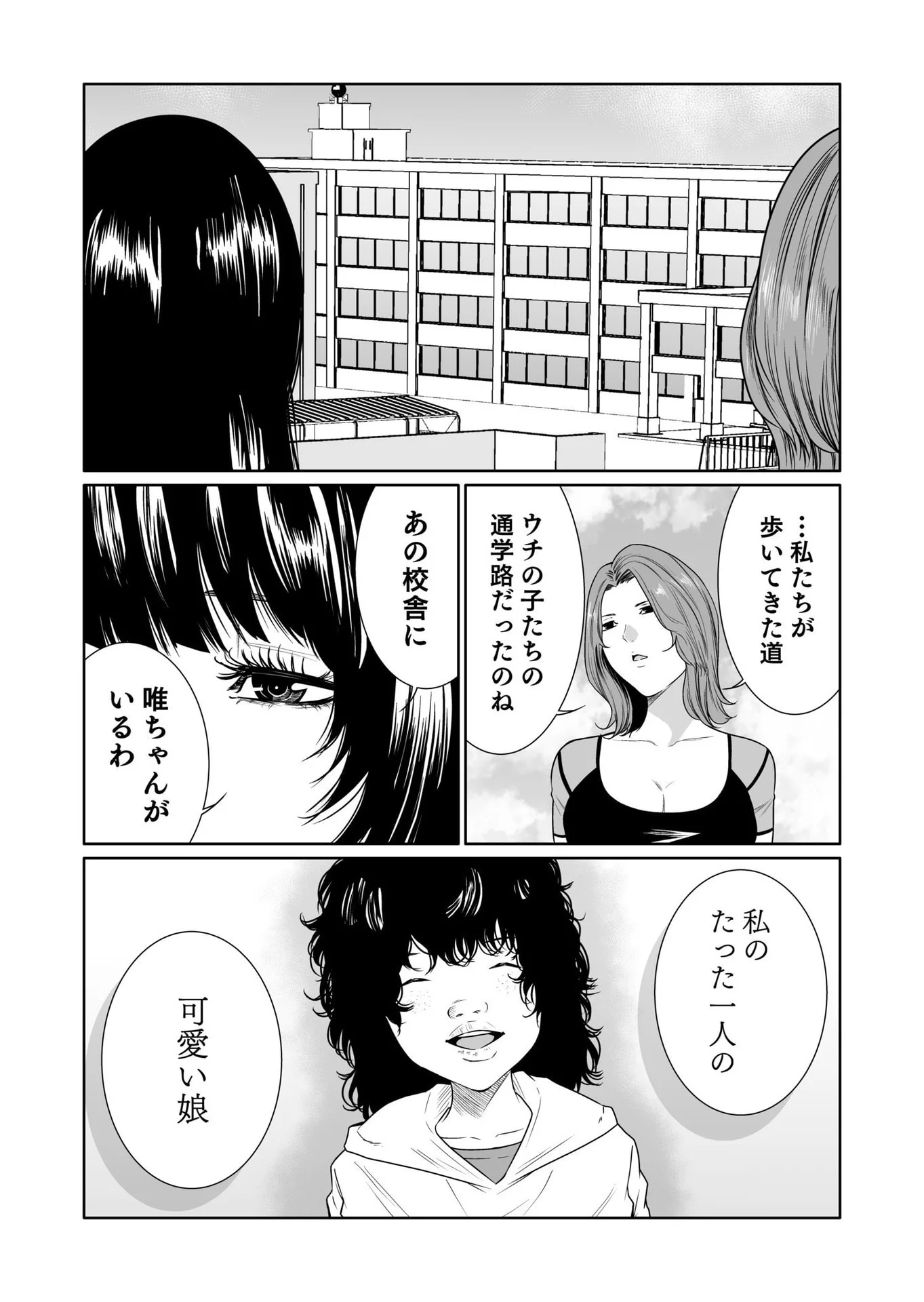 Kyouiku Mama Saeko - Konoko no Tamenara Chap 15 - Pic 23