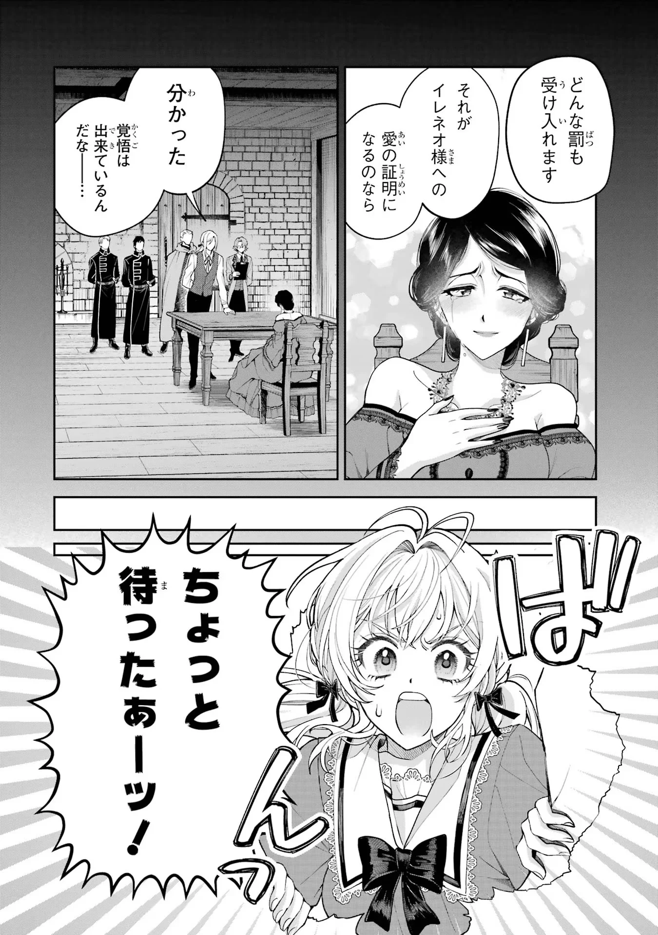 NIGASHITA SAKANA WA OOKIKATTA GA, TSURIAGETA SAKANA GA OOKISUGITA KEN Chapter 16 page 28 - nihonkuni.com