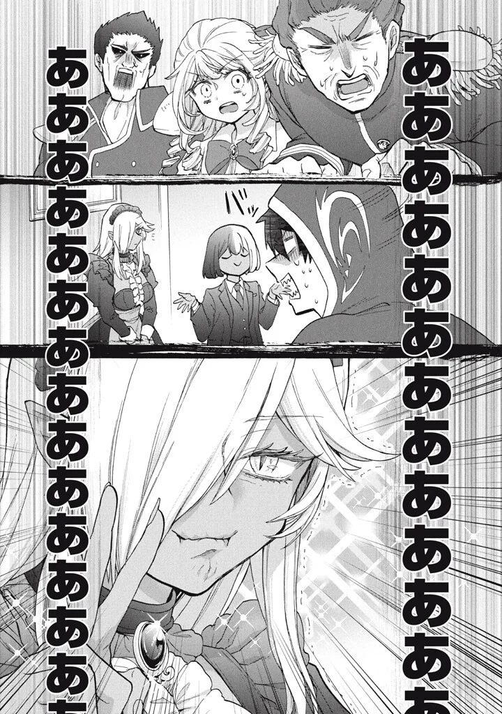 Ku Ku Ku....... Yatsu Ha Shitenno No Naka Demo Saijaku to Kaiko Sareta Ore, Naze Ka Yusha to Seijo No Shisho Ni Naru (Manga) Chapter 49.2 - Page 15