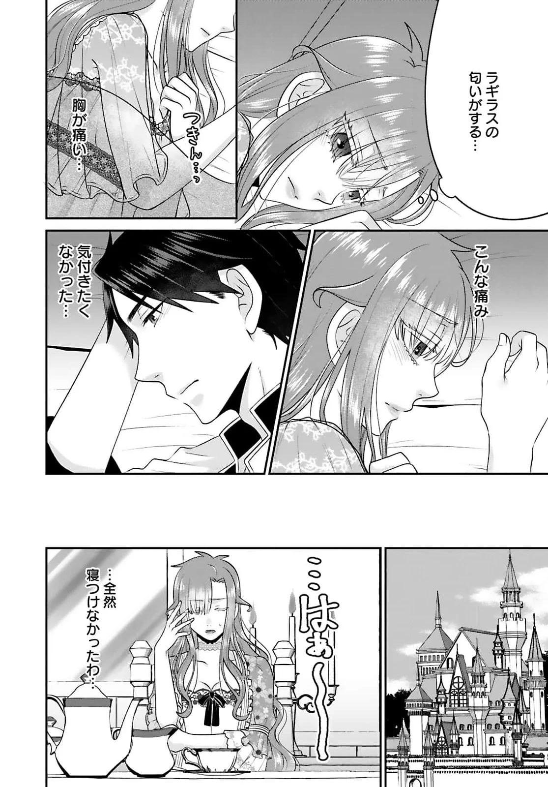 WATASHI WO FUTTA HITO NO KOZUKURI AITE NI MEIZERAREMASHITA Chapter 5 page 6 - nihonkuni.com