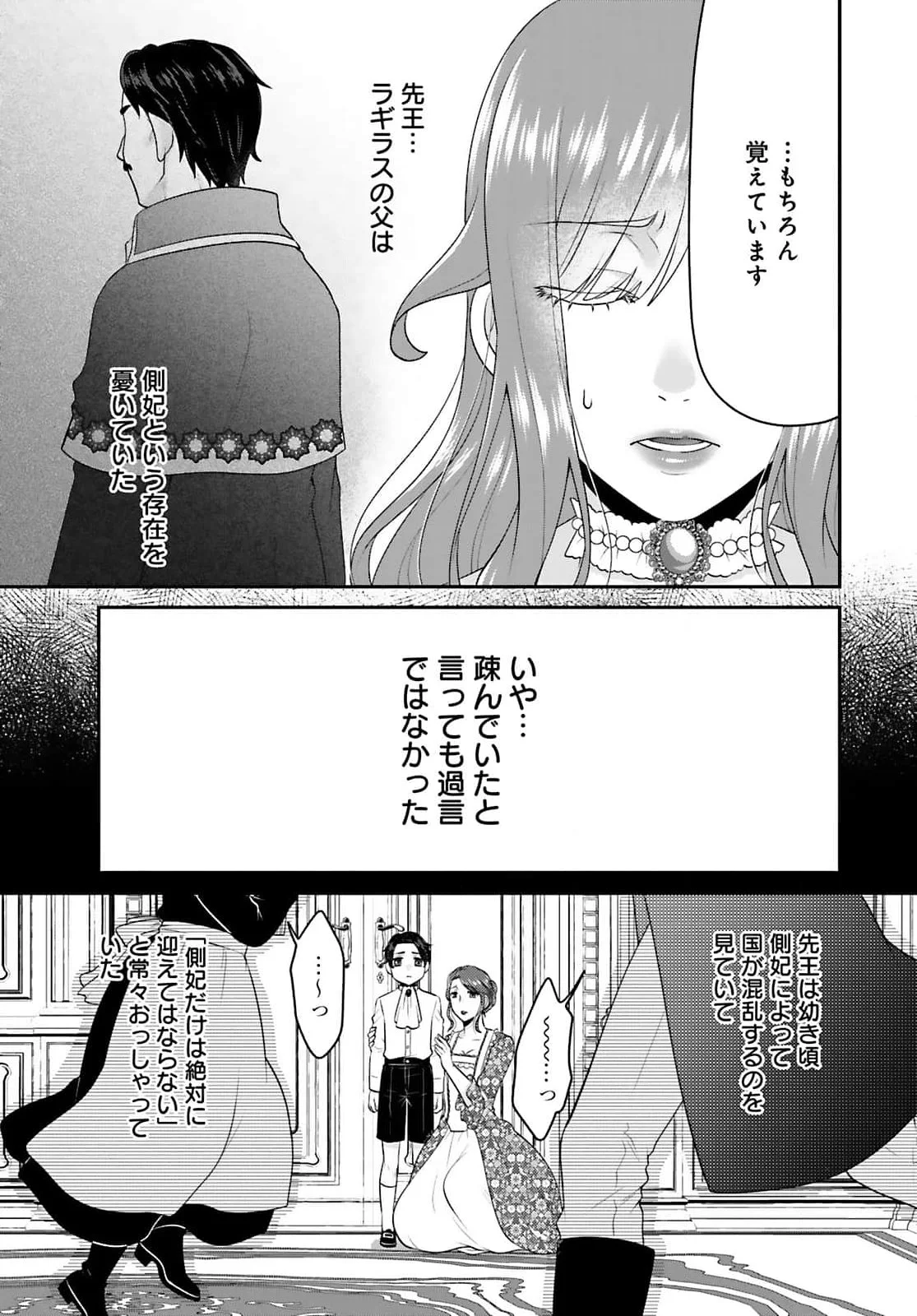 WATASHI WO FUTTA HITO NO KOZUKURI AITE NI MEIZERAREMASHITA Chapter 3 page 5 - nihonkuni.com