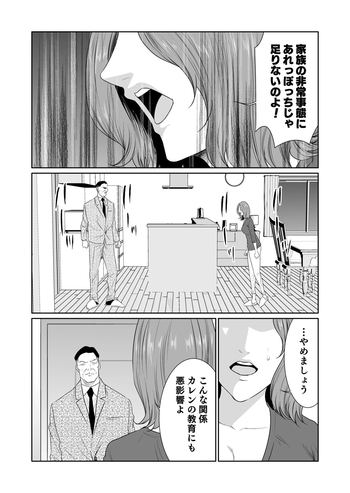 Kyouiku Mama Saeko - Konoko no Tamenara Chap 13 - Pic 28