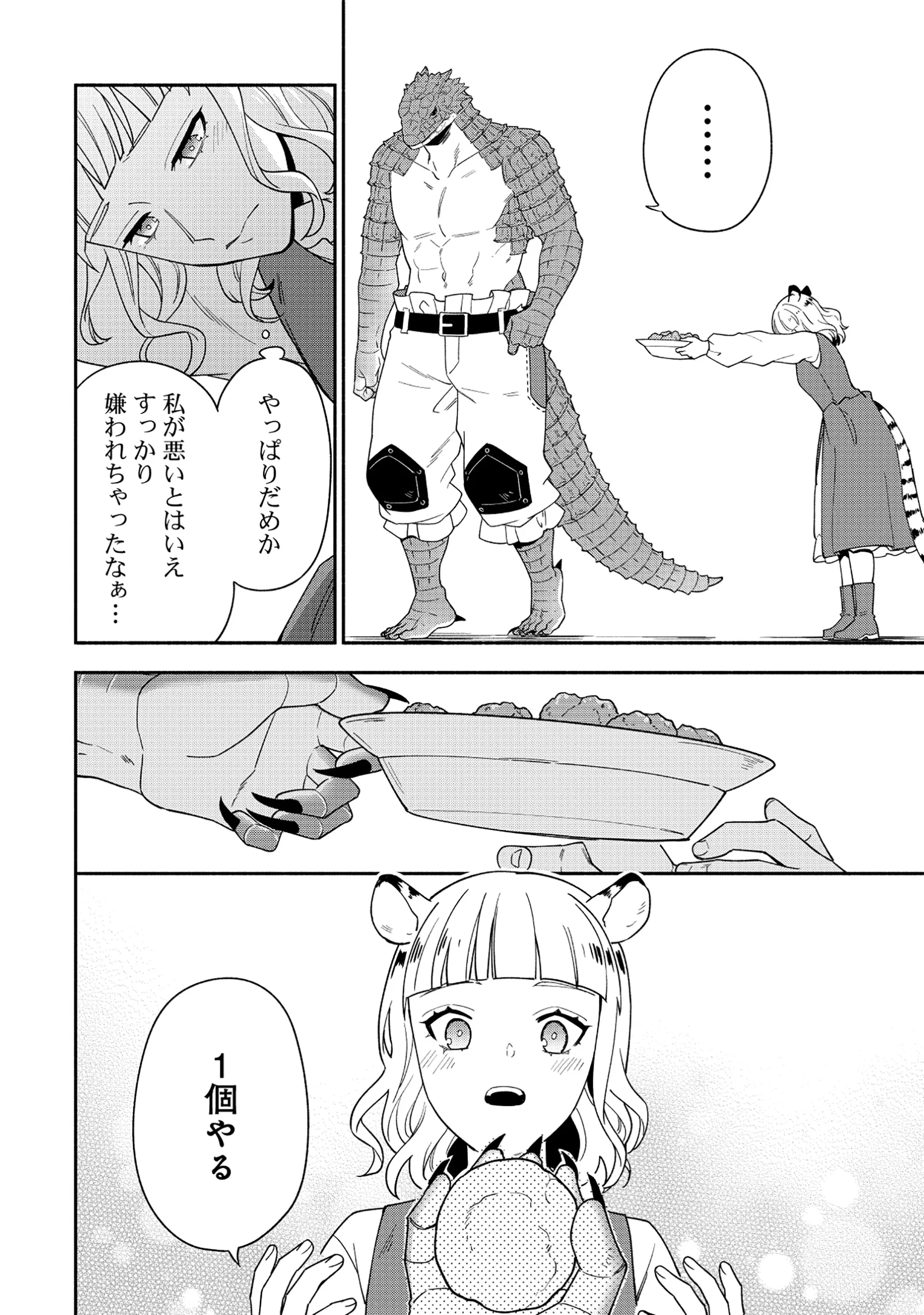 YUSHA NO HAHADESUGA, MAO GUN NO KAMBU NI NARIMASHITA. (MANGA) Chapter 39.2 - Page 9