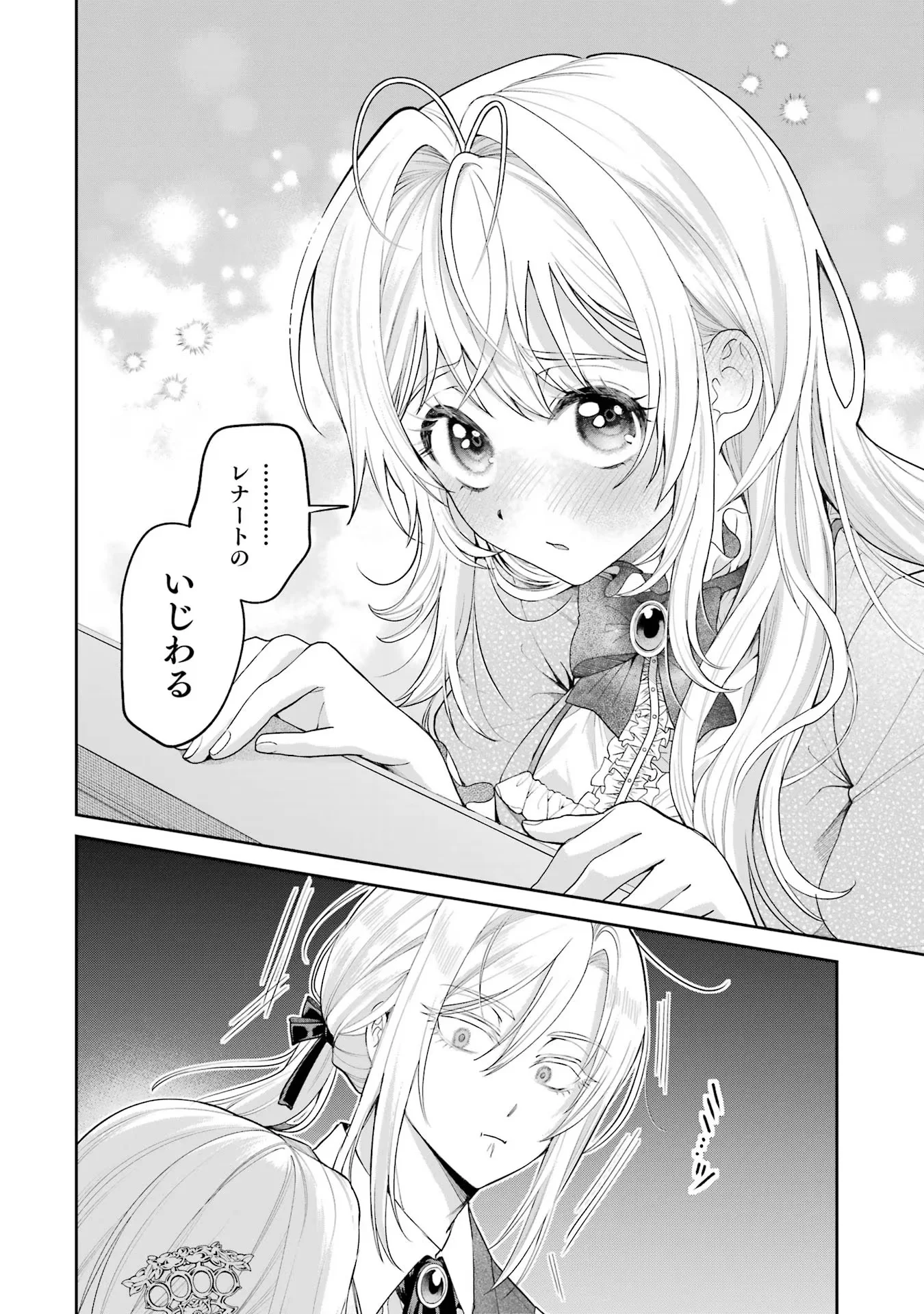 NIGASHITA SAKANA WA OOKIKATTA GA, TSURIAGETA SAKANA GA OOKISUGITA KEN Chapter 18 page 8 - nihonkuni.com