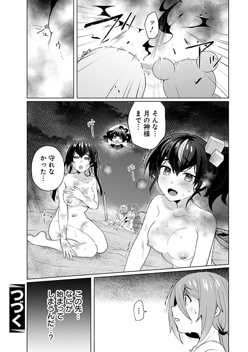 TEITO OSOUJI HOUSHI-DAN Chapter 28 - Page 26