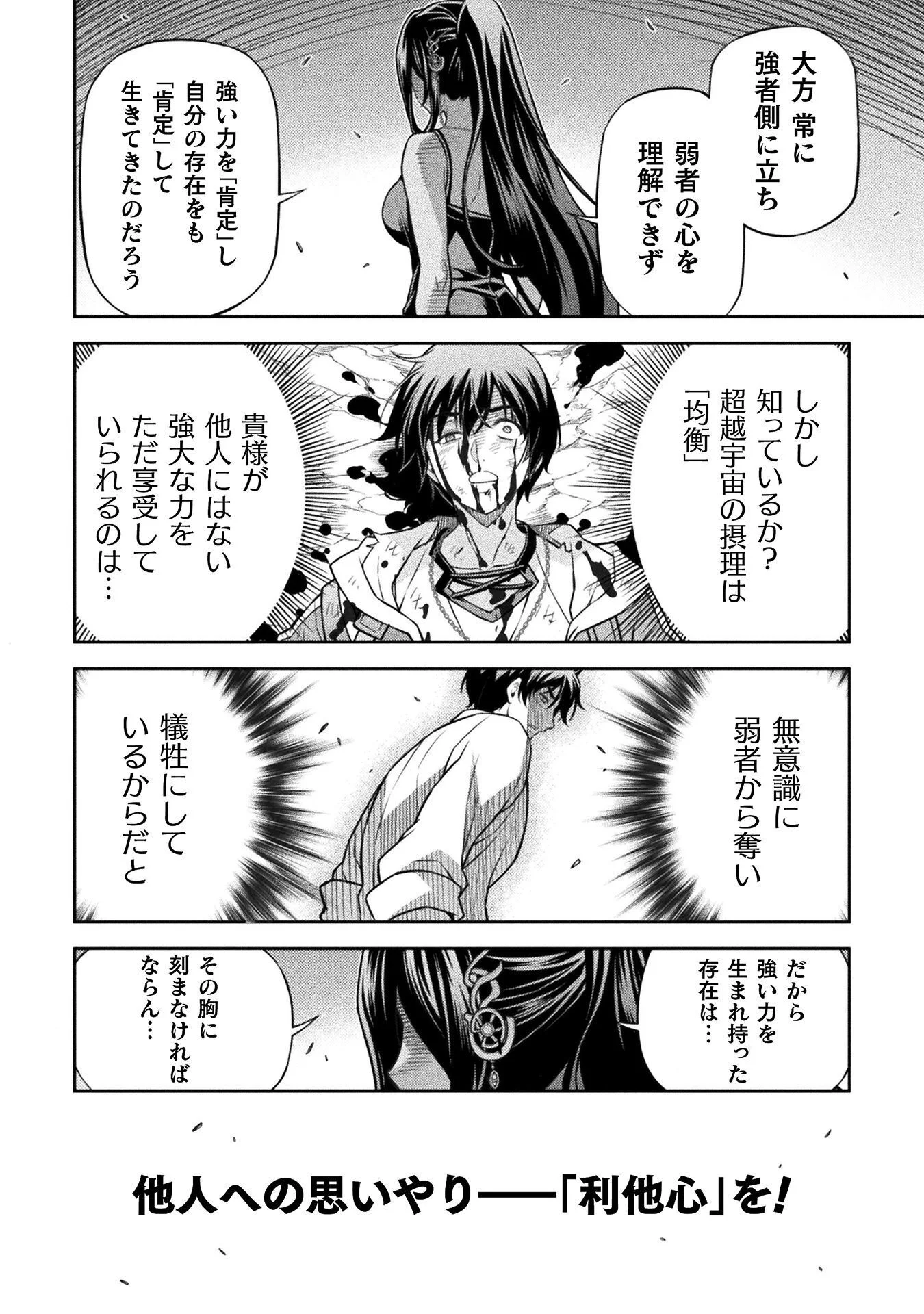 DRAWING: SAIKYOU MANGAKA WA OEKAKI SKILL DE ISEKAI MUSOU SURU! Chapter 196 page 16 - nihonkuni.com