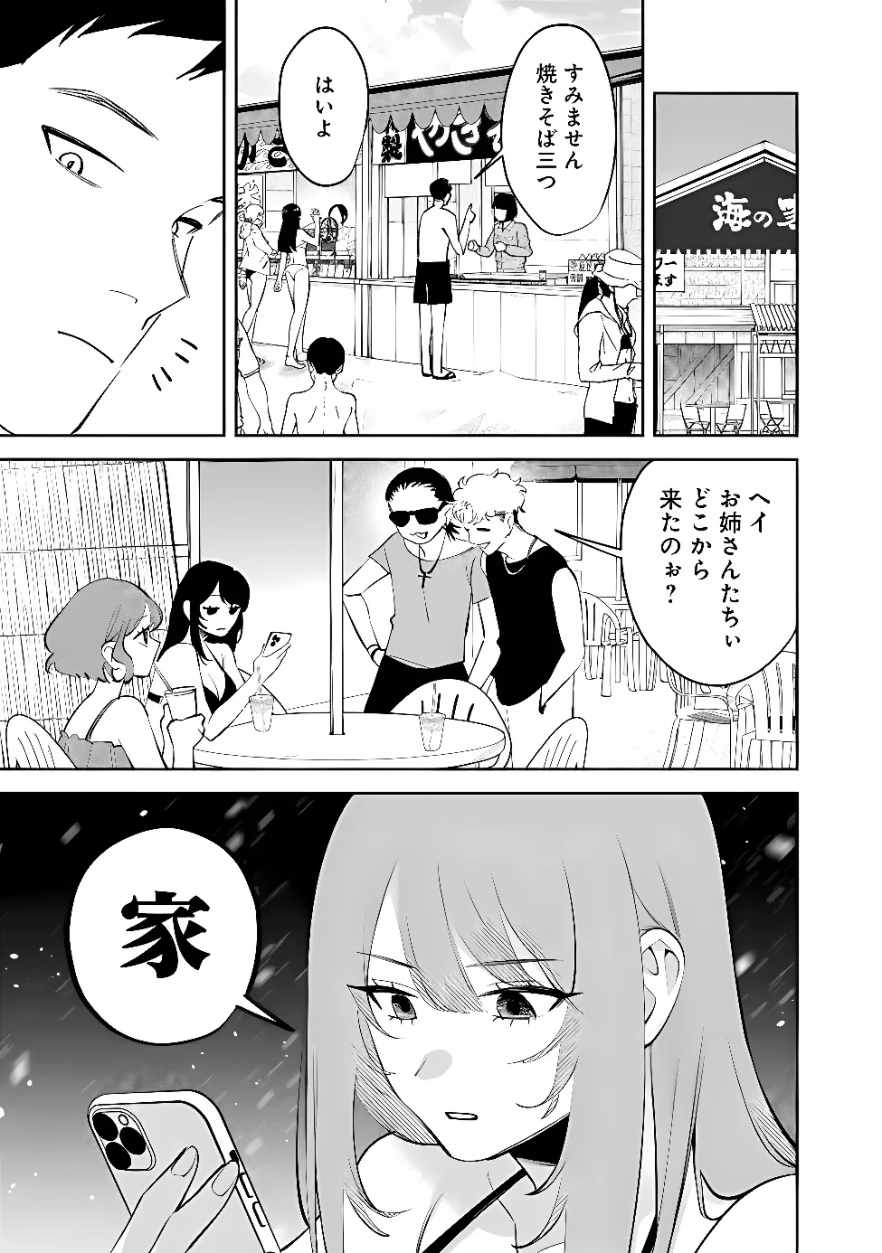 KOKO JIDAI NI GOMANDATTA JOU SAMA TO NO DOSEI SEIKATSU HA IGAITO IGOKOCHI GA WARUKUNAI Chapter 40 - Page 11