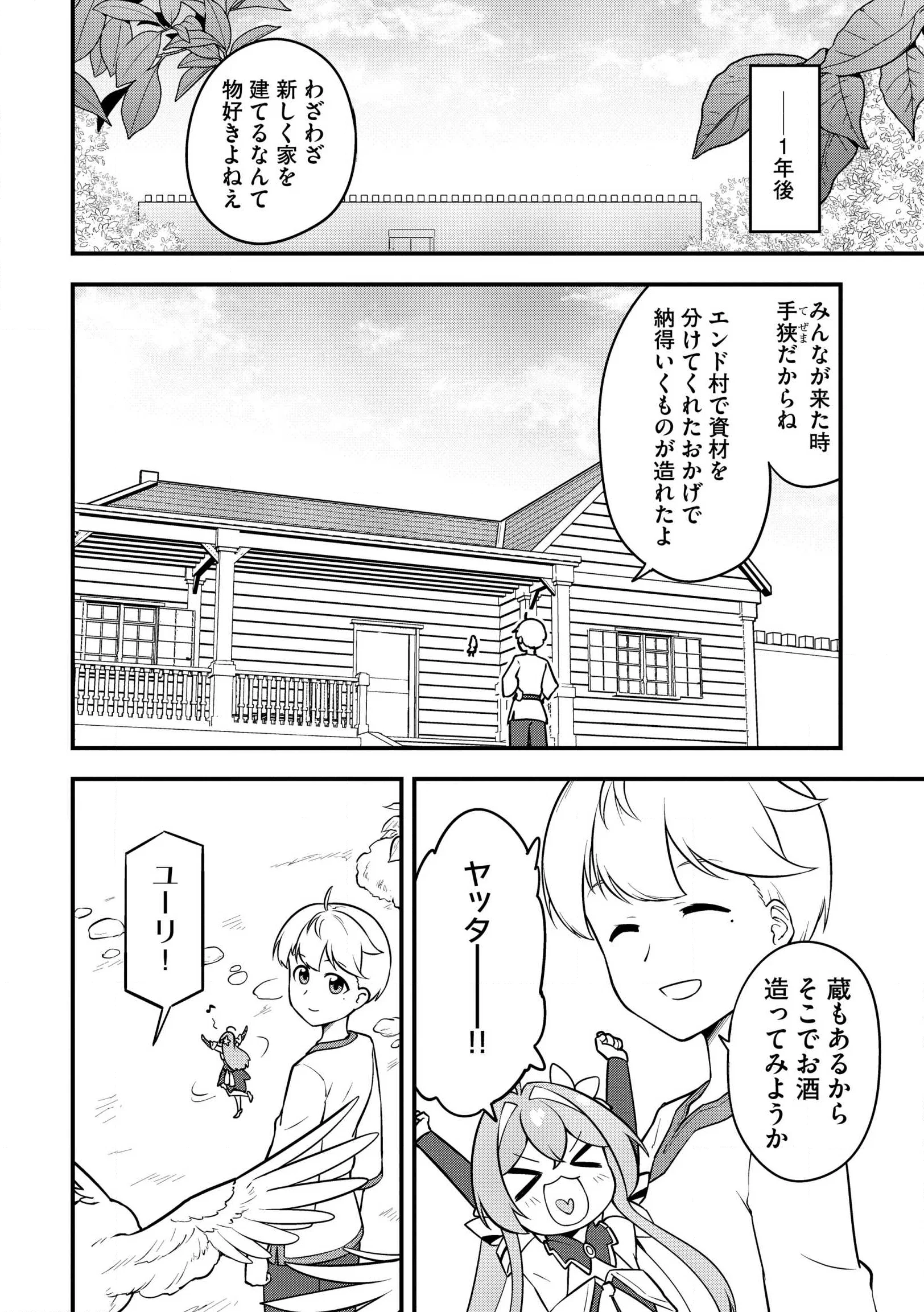 Tenseisha wa Sekenshirazu: Tokuten Skill de Slow Life!? Chap 21 - Pic 34
