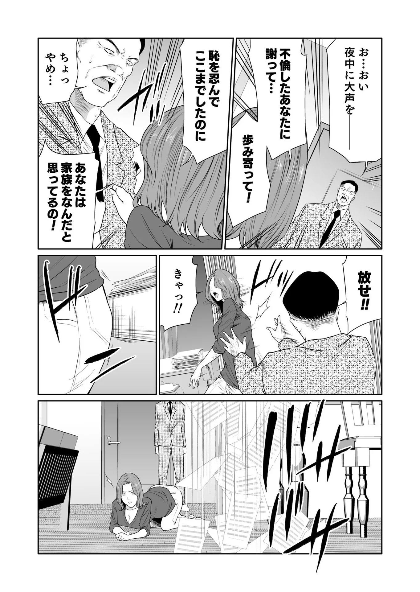 Kyouiku Mama Saeko - Konoko no Tamenara Chap 13 - Pic 31