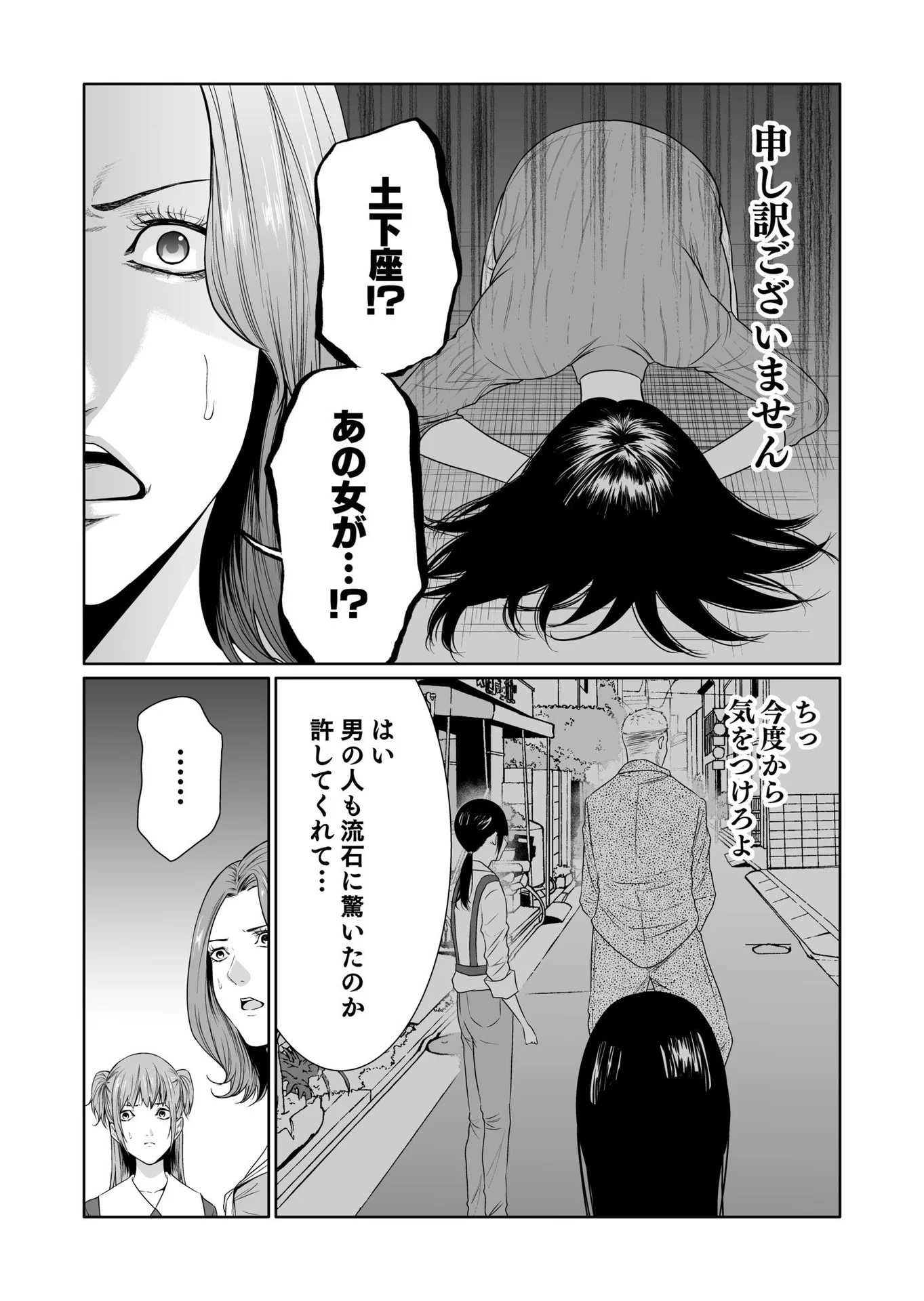 Kyouiku Mama Saeko - Konoko no Tamenara Chap 13 - Pic 9