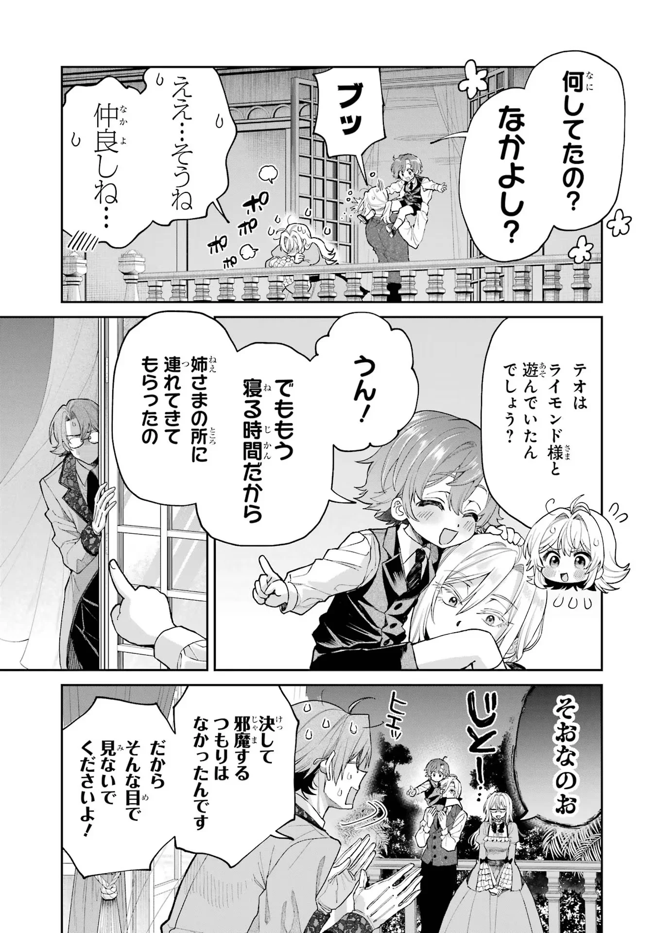 NIGASHITA SAKANA WA OOKIKATTA GA, TSURIAGETA SAKANA GA OOKISUGITA KEN Chapter 18 page 17 - nihonkuni.com