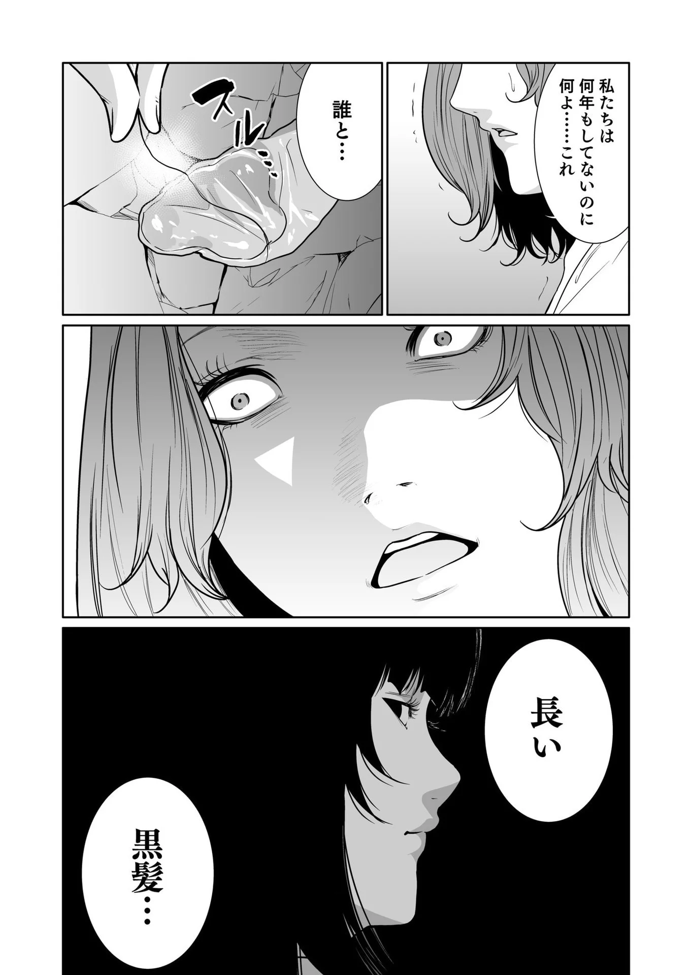 Kyouiku Mama Saeko - Konoko no Tamenara Chap 11 - Pic 34