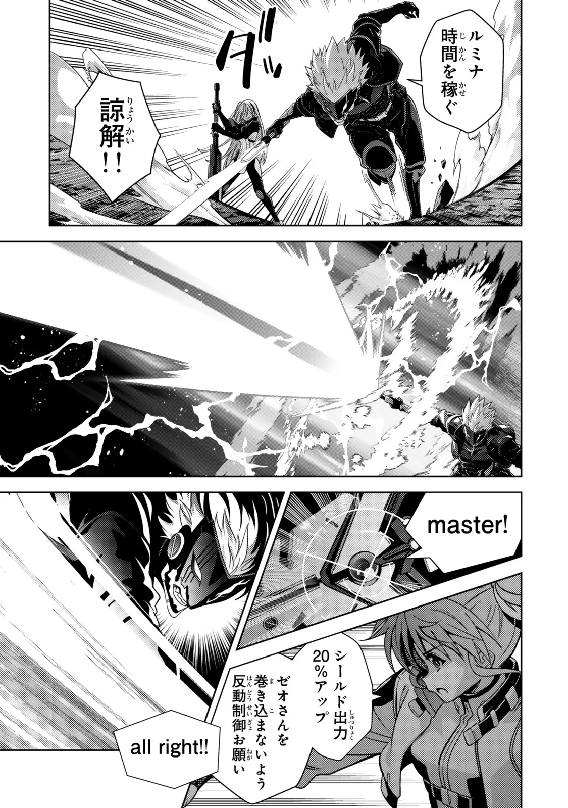 MAHOU SHOUJO LYRICAL NANOHA EXCEEDS Chapter 7.1 page 11 - nihonkuni.com