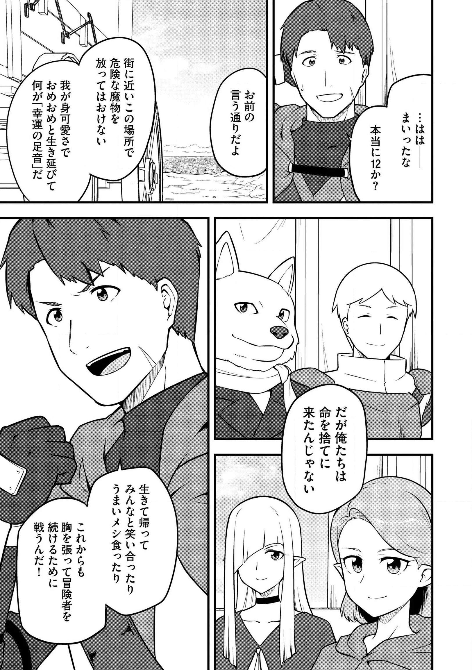 Tenseisha wa Sekenshirazu: Tokuten Skill de Slow Life!? Chap 20 - Pic 3