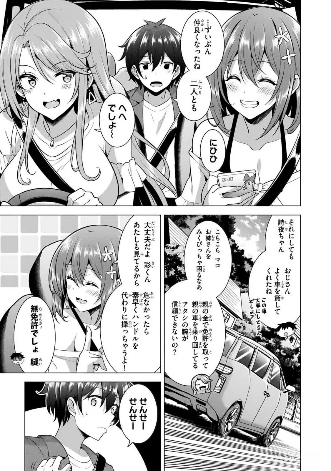 BOKU NO KANOJO SENSEI Chapter 52 page 15 - nihonkuni.com