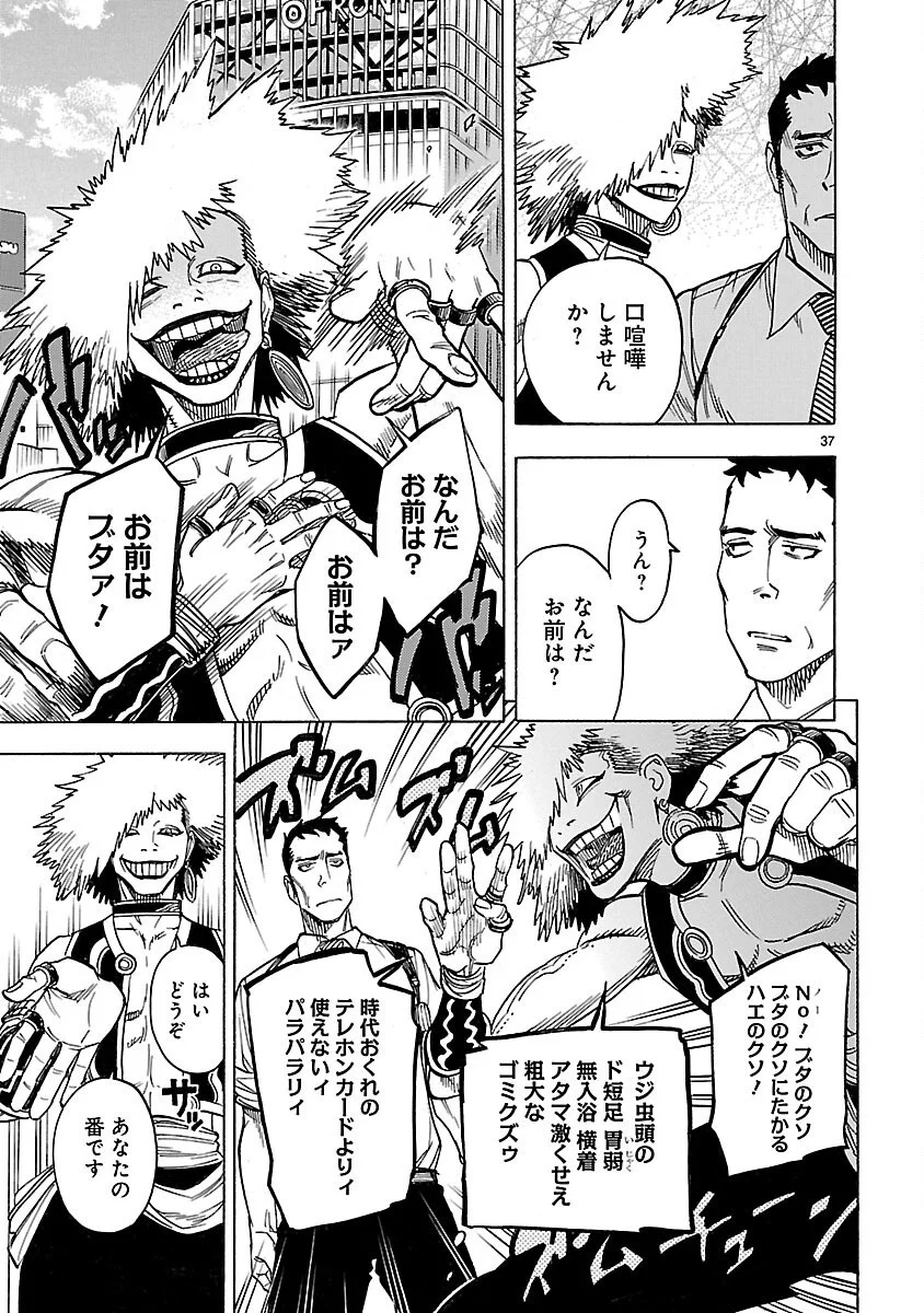 KAMEN RIDER KUUGA Chapter 21 page 37 - nihonkuni.com