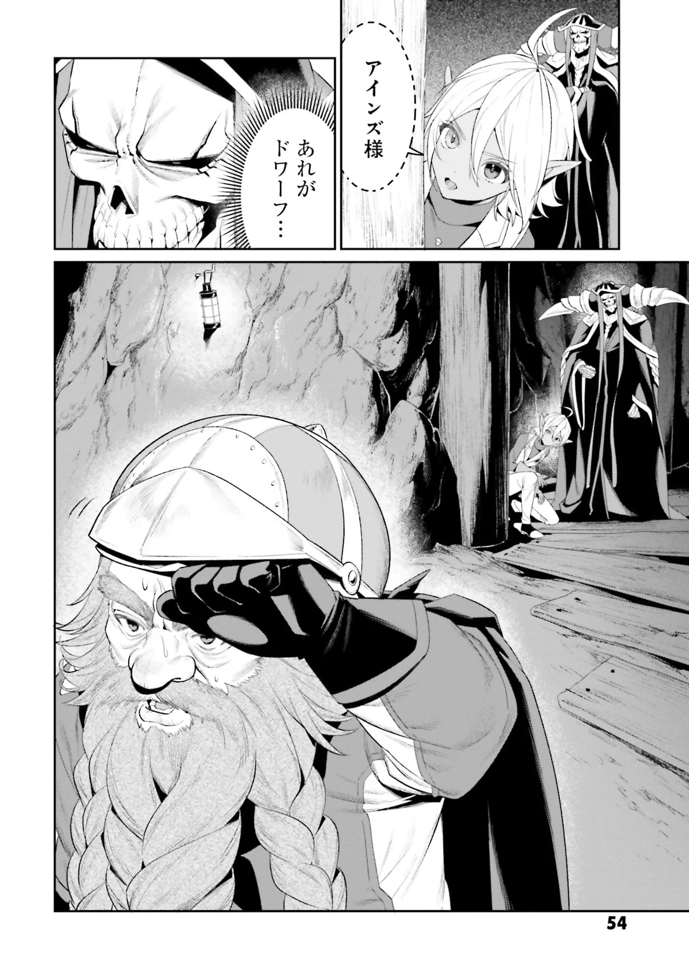 OVERLORD NEW WORLD Chapter 11 - Page 52