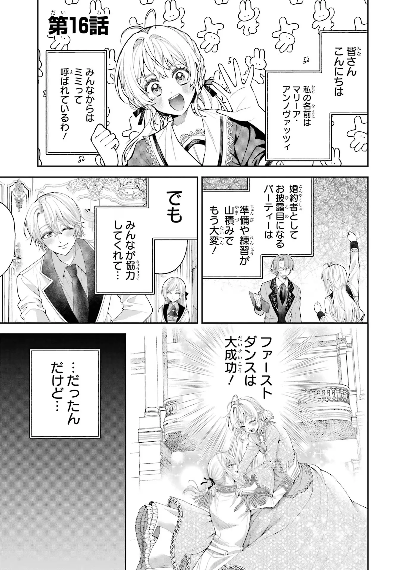 NIGASHITA SAKANA WA OOKIKATTA GA, TSURIAGETA SAKANA GA OOKISUGITA KEN Chapter 16 page 3 - nihonkuni.com