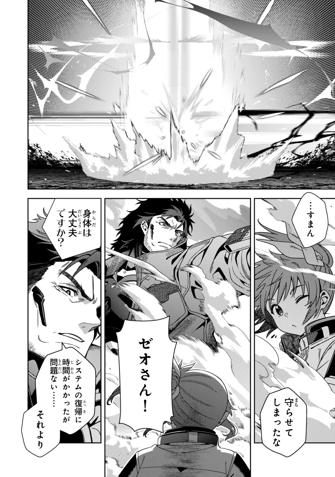 MAHOU SHOUJO LYRICAL NANOHA EXCEEDS Chapter 7.1 page 14 - nihonkuni.com
