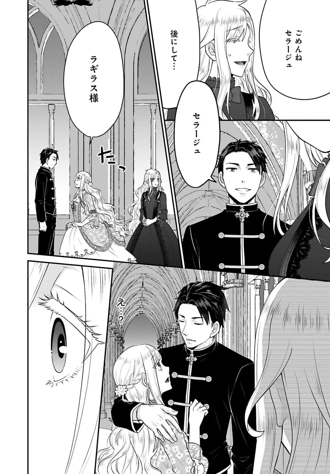 WATASHI WO FUTTA HITO NO KOZUKURI AITE NI MEIZERAREMASHITA Chapter 1 page 8 - nihonkuni.com