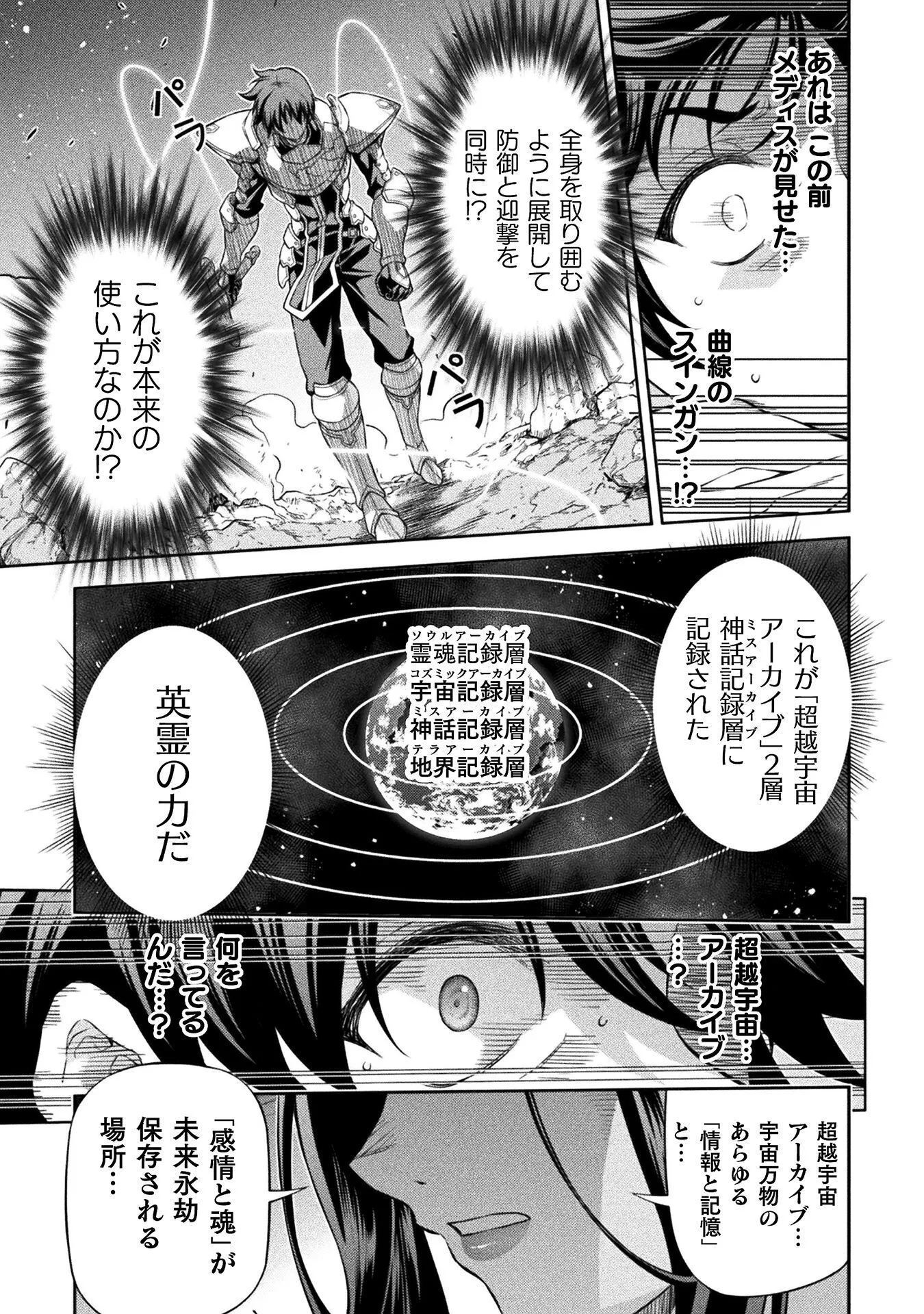 DRAWING: SAIKYOU MANGAKA WA OEKAKI SKILL DE ISEKAI MUSOU SURU! Chapter 196 page 7 - nihonkuni.com