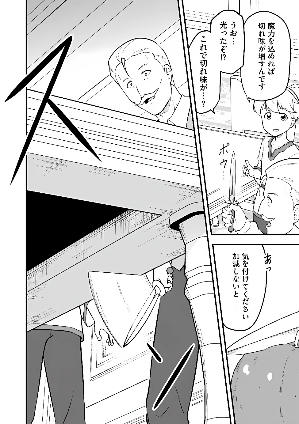 Tenseisha wa Sekenshirazu: Tokuten Skill de Slow Life!? Chap 18 - Pic 16