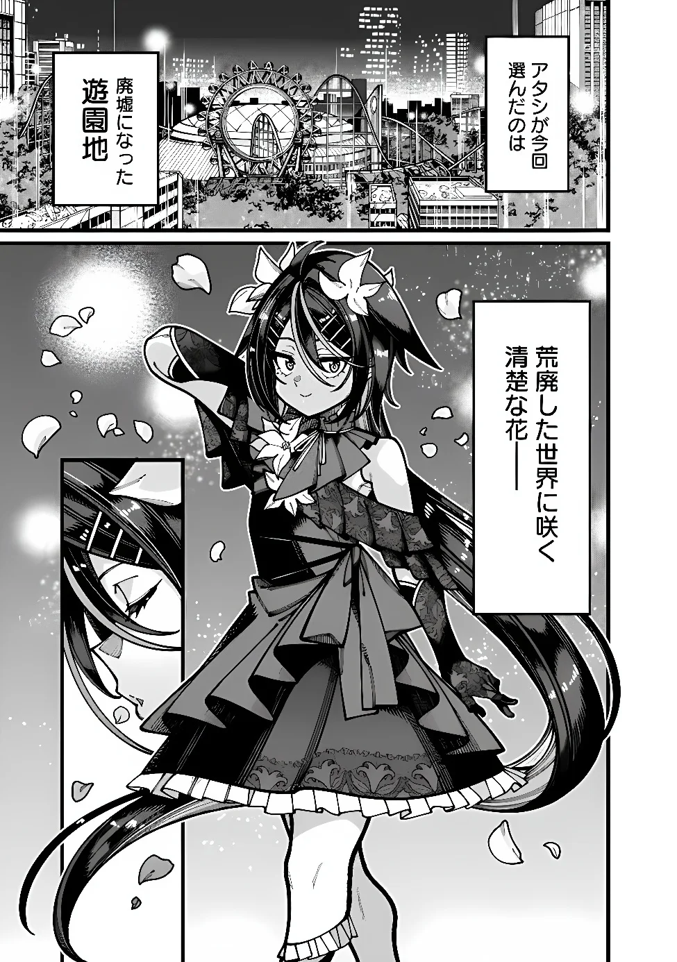 JIMI NA OJISAN, JITSU WA EIYU DATTA. -JIKAKU GA NAI MAMA MUSO SHITETARA, MEI NO DUNGEON HAISHIN DE SARASARETETA YO DESU- Chapter 32 - Page 9