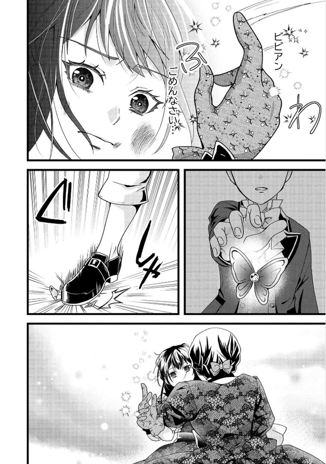 AKUYAKU REIJOU NI NARIMASHITA GA, NANIKA? Chapter 7 - Page 28