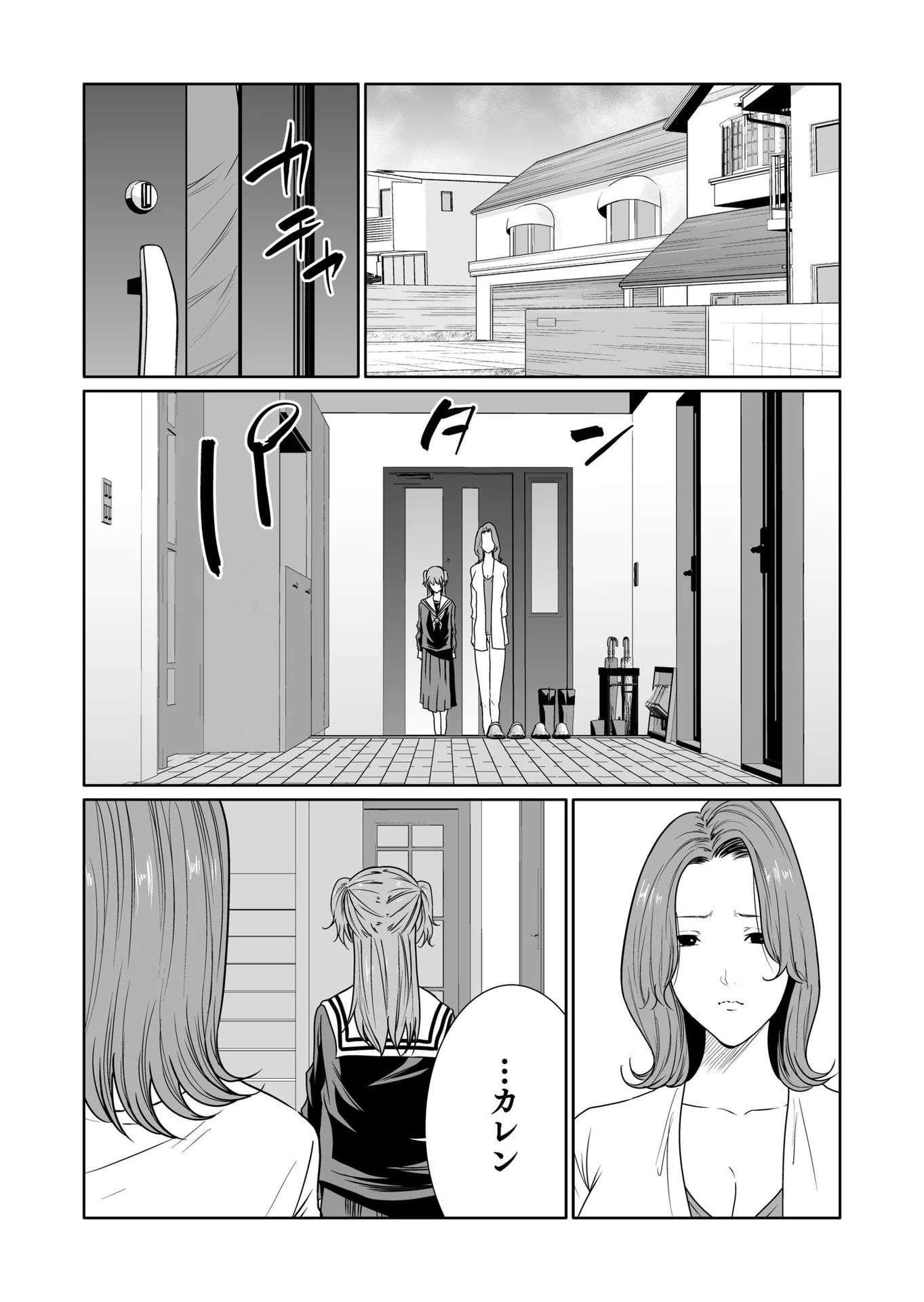Kyouiku Mama Saeko - Konoko no Tamenara Chap 11 - Pic 29