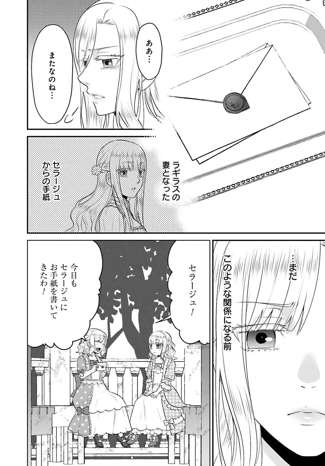 WATASHI WO FUTTA HITO NO KOZUKURI AITE NI MEIZERAREMASHITA Chapter 1 page 22 - nihonkuni.com
