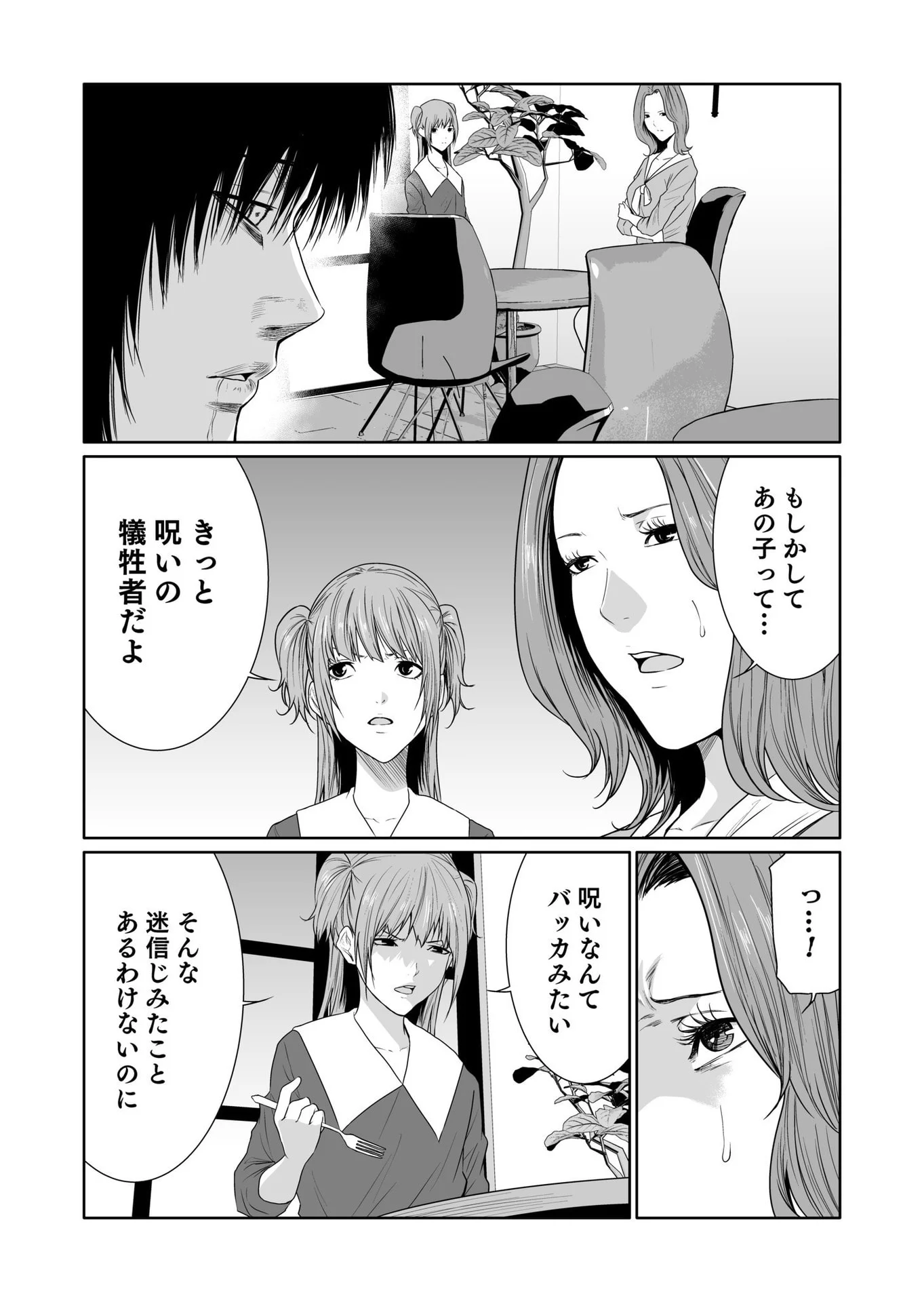 Kyouiku Mama Saeko - Konoko no Tamenara Chap 13 - Pic 20