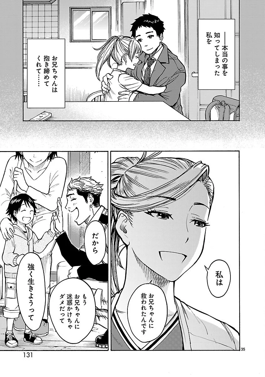 KAMEN RIDER KUUGA Chapter 21 page 35 - nihonkuni.com