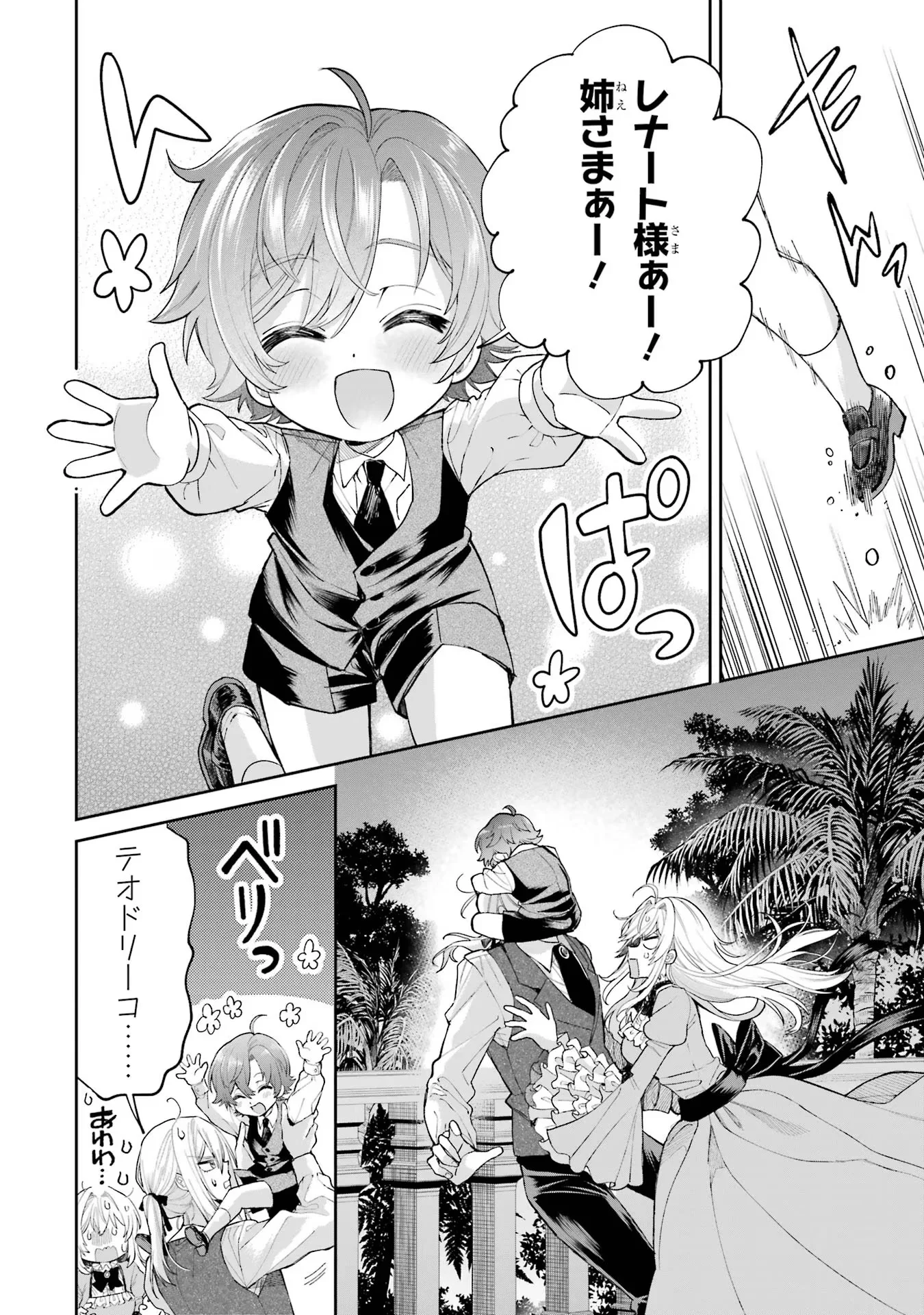 NIGASHITA SAKANA WA OOKIKATTA GA, TSURIAGETA SAKANA GA OOKISUGITA KEN Chapter 18 page 16 - nihonkuni.com