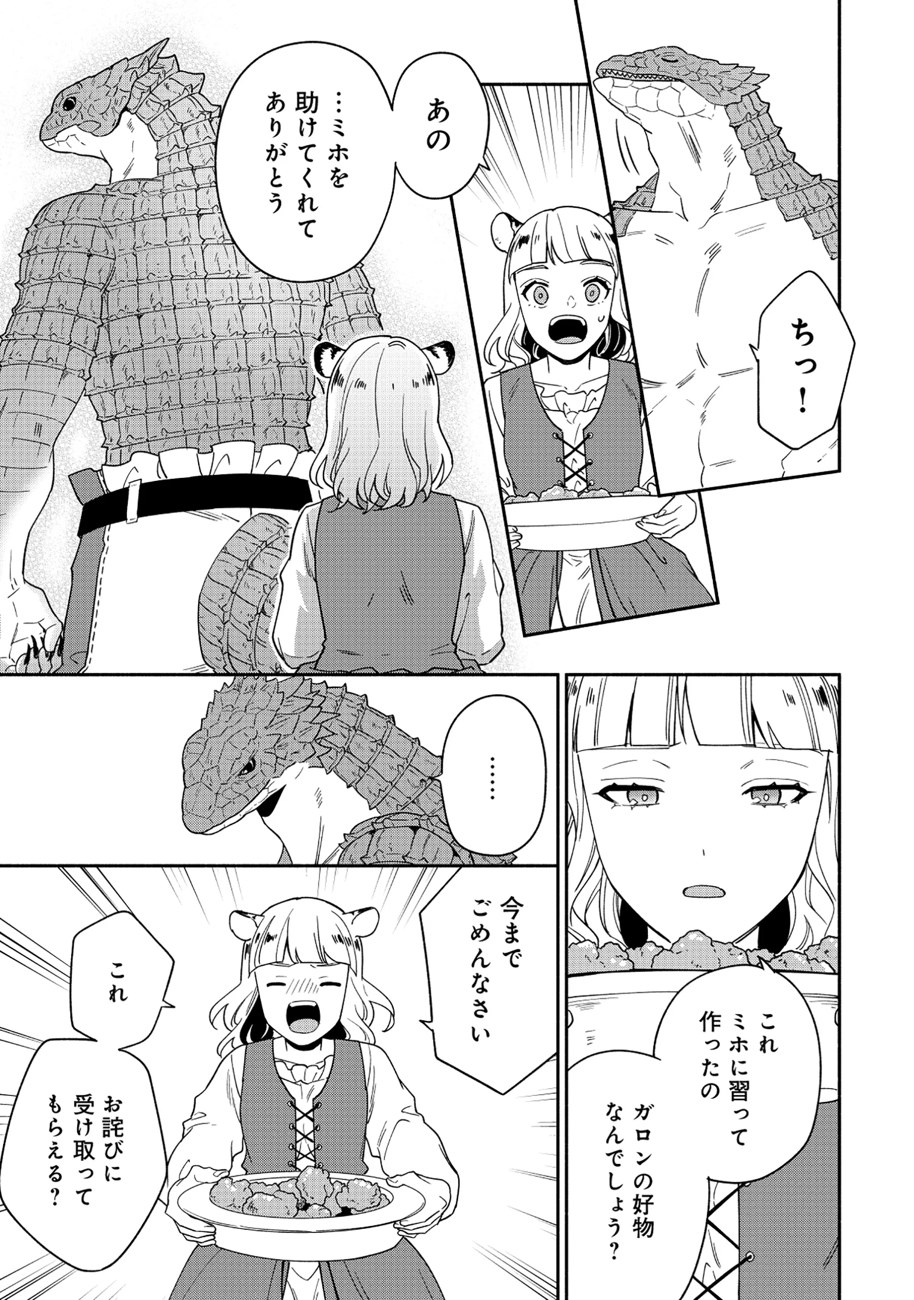 YUSHA NO HAHADESUGA, MAO GUN NO KAMBU NI NARIMASHITA. (MANGA) Chapter 39.2 - Page 8